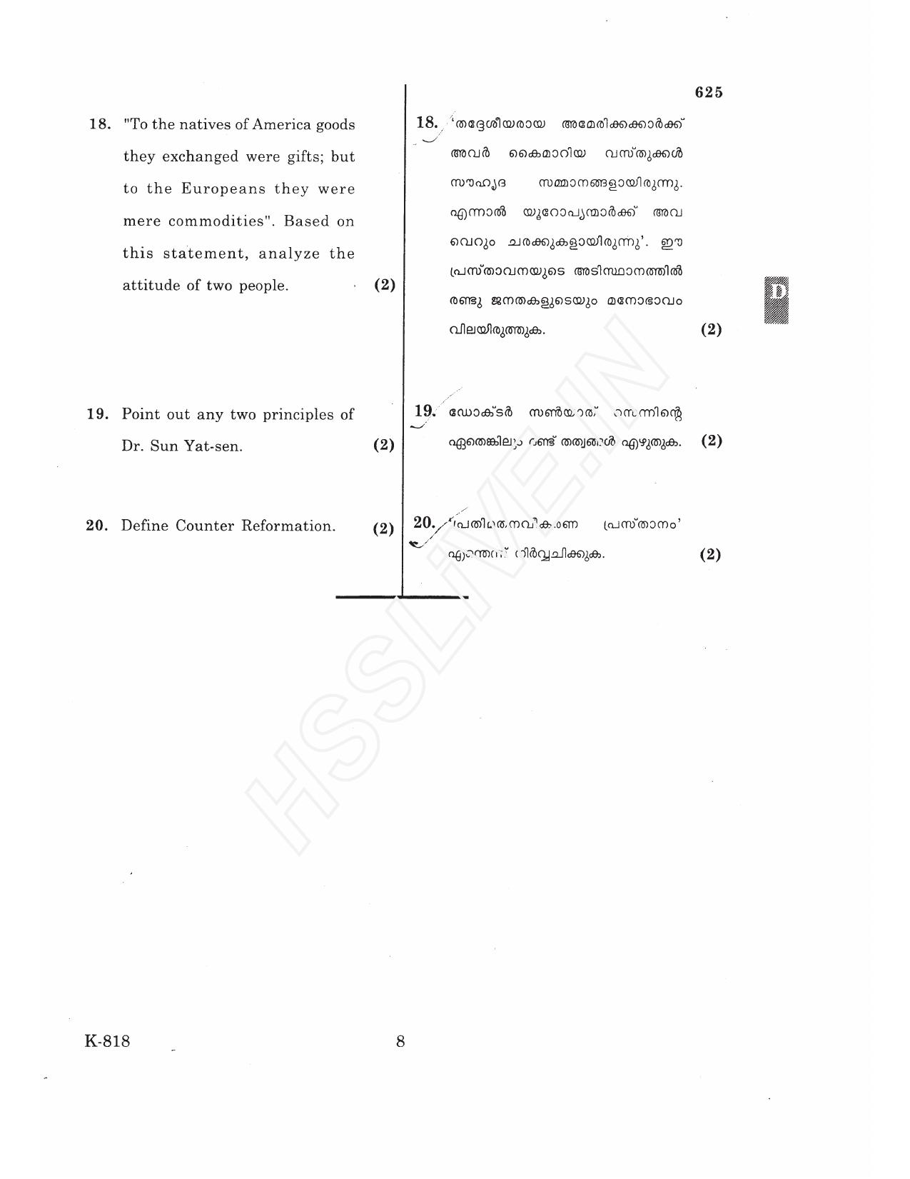 Kerala Plus One 2017 History  Question Papers - Page 8
