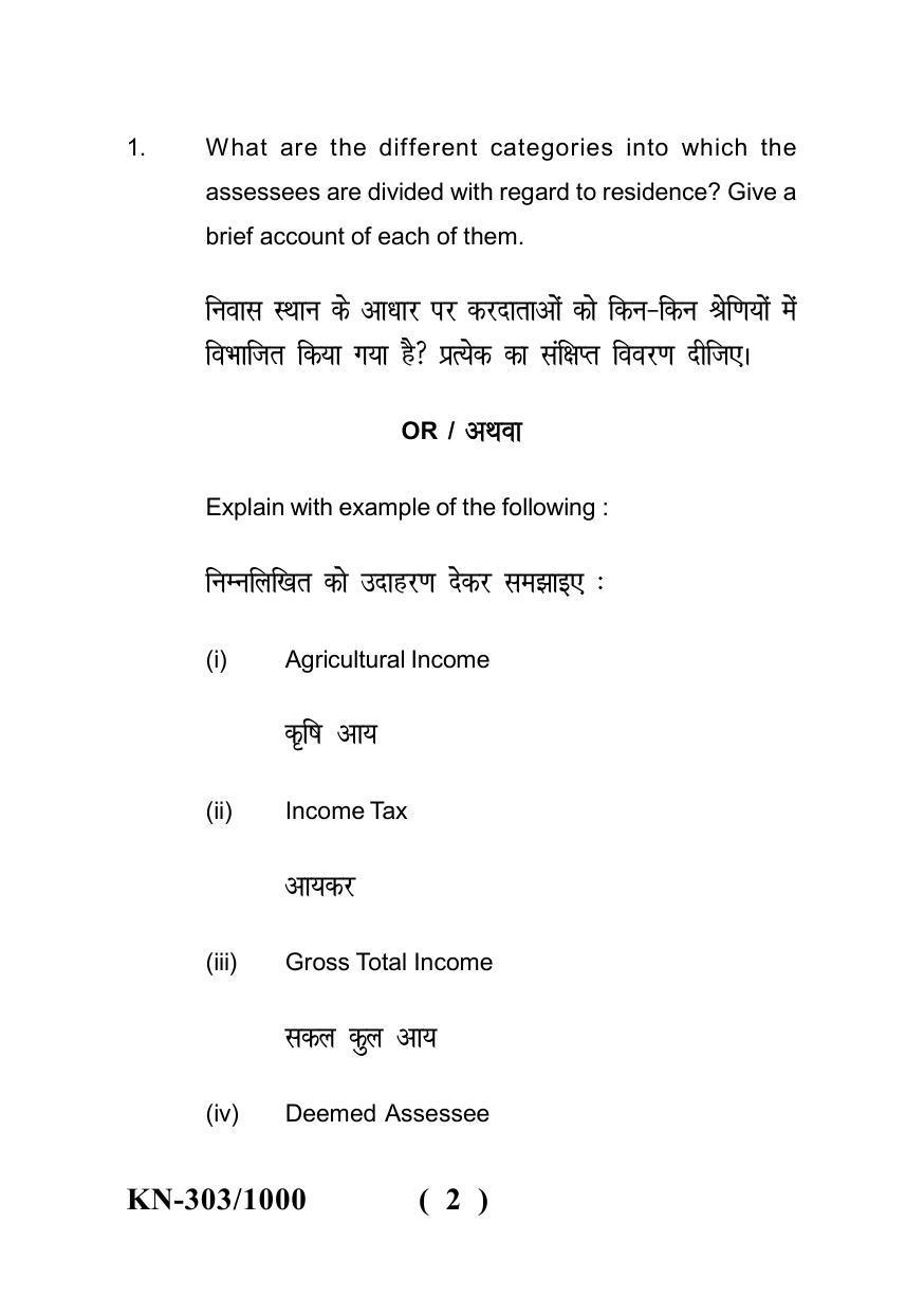Sarguja University Question Paper - 2022 : B.Com. Part One (10+2+3) 3 Y DC (New Course)II.Income Tax Law III.Practical & Viva-voce (TPP) Paper II - Page 2
