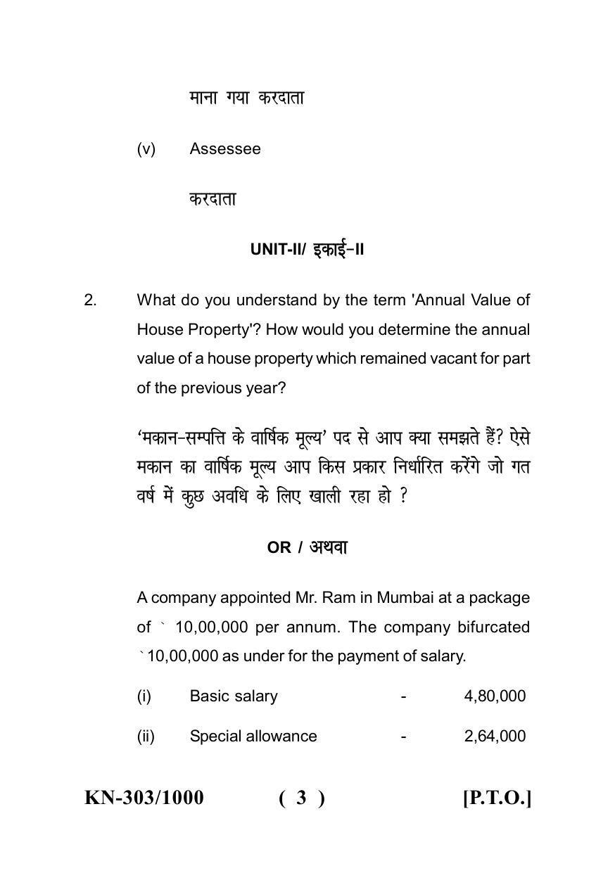 Sarguja University Question Paper - 2022 : B.Com. Part One (10+2+3) 3 Y DC (New Course)II.Income Tax Law III.Practical & Viva-voce (TPP) Paper II - Page 3