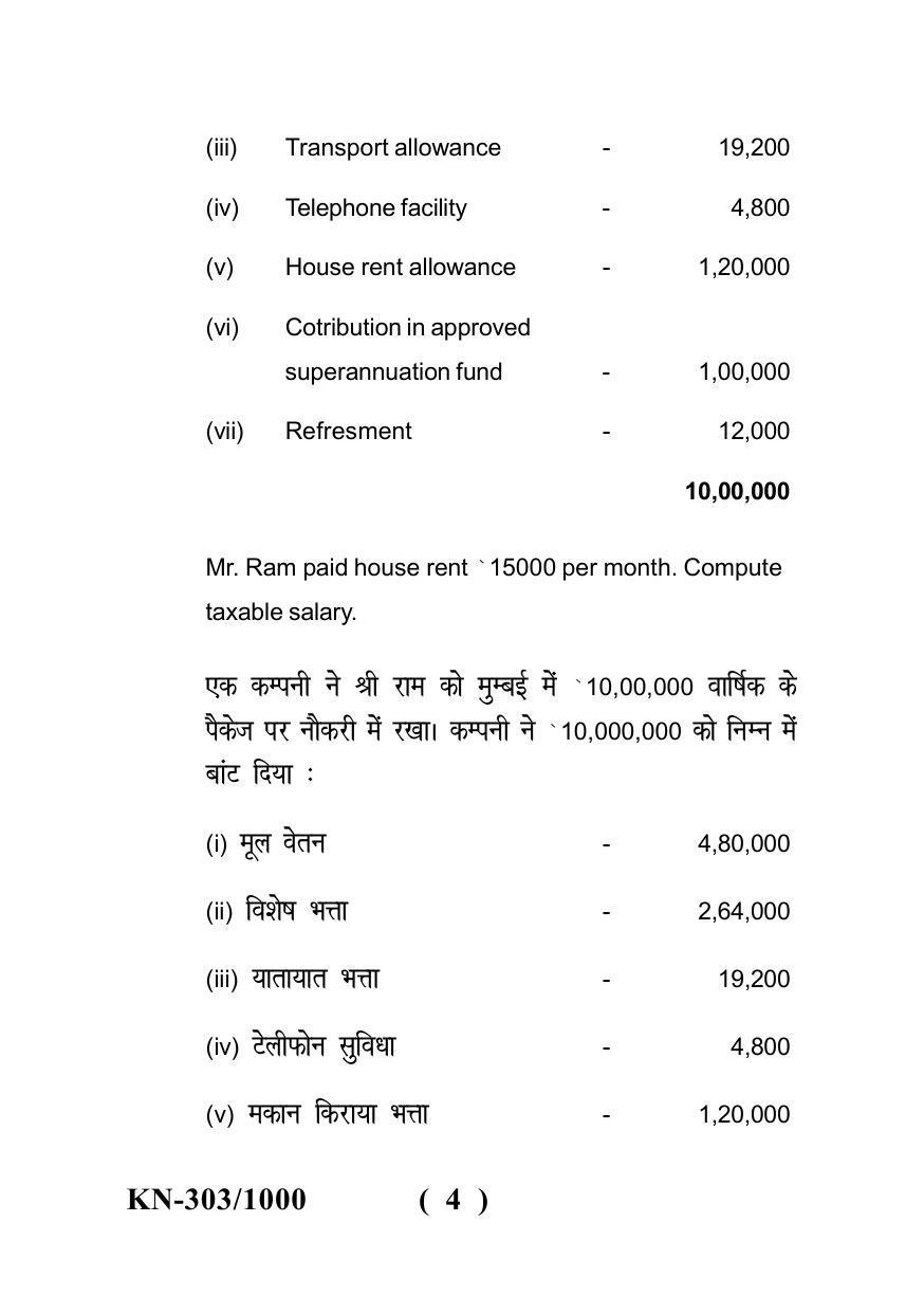 Sarguja University Question Paper - 2022 : B.Com. Part One (10+2+3) 3 Y DC (New Course)II.Income Tax Law III.Practical & Viva-voce (TPP) Paper II - Page 4