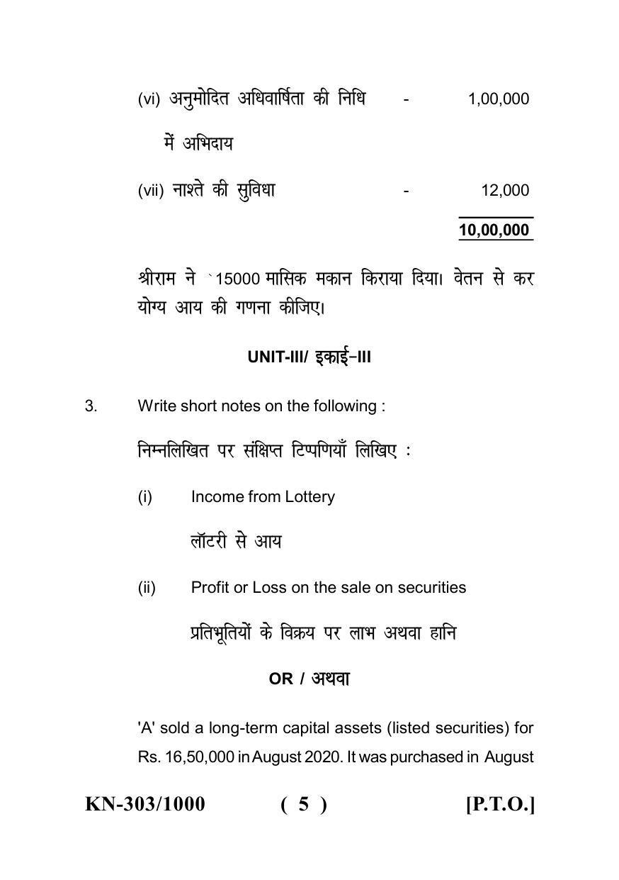 Sarguja University Question Paper - 2022 : B.Com. Part One (10+2+3) 3 Y DC (New Course)II.Income Tax Law III.Practical & Viva-voce (TPP) Paper II - Page 5
