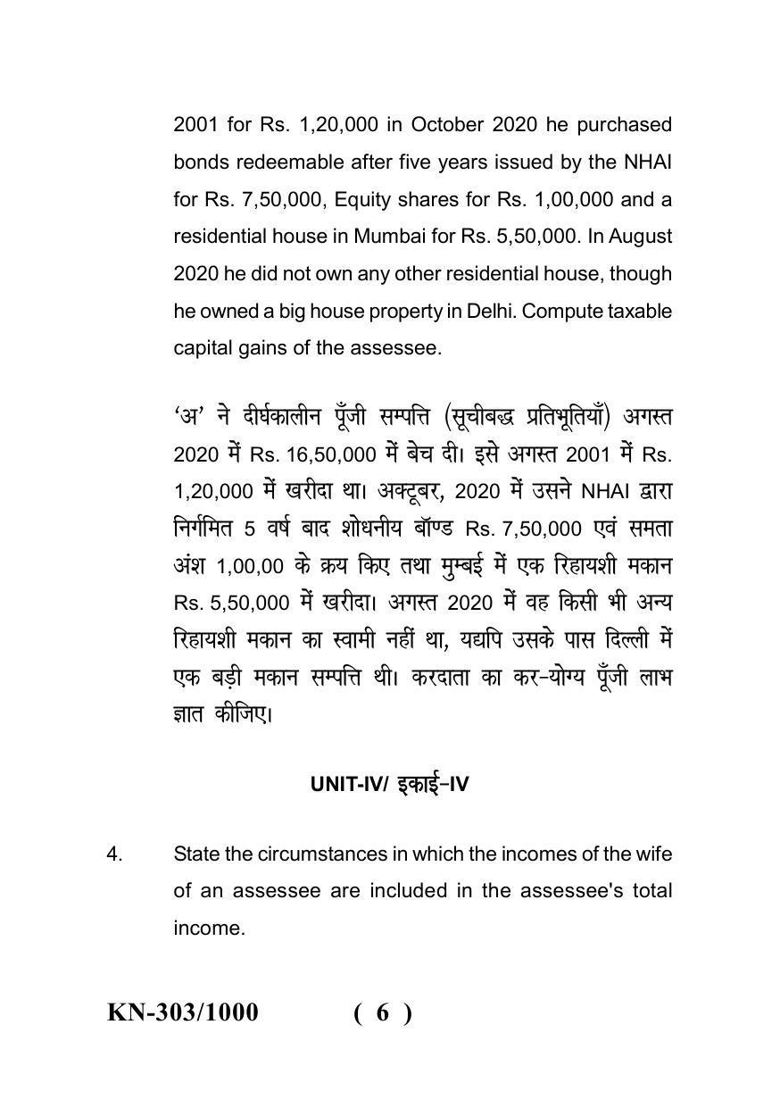 Sarguja University Question Paper - 2022 : B.Com. Part One (10+2+3) 3 Y DC (New Course)II.Income Tax Law III.Practical & Viva-voce (TPP) Paper II - Page 6