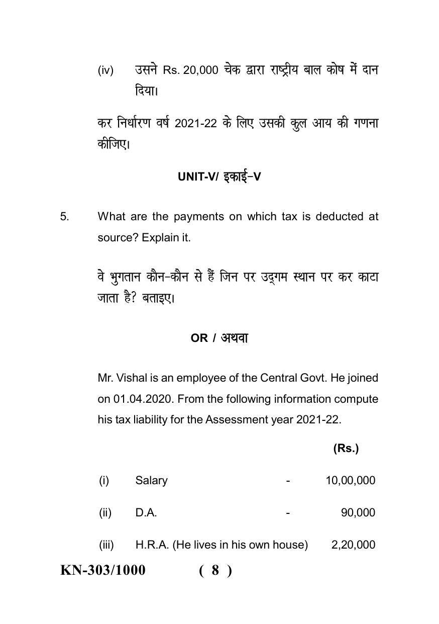 Sarguja University Question Paper - 2022 : B.Com. Part One (10+2+3) 3 Y DC (New Course)II.Income Tax Law III.Practical & Viva-voce (TPP) Paper II - Page 8