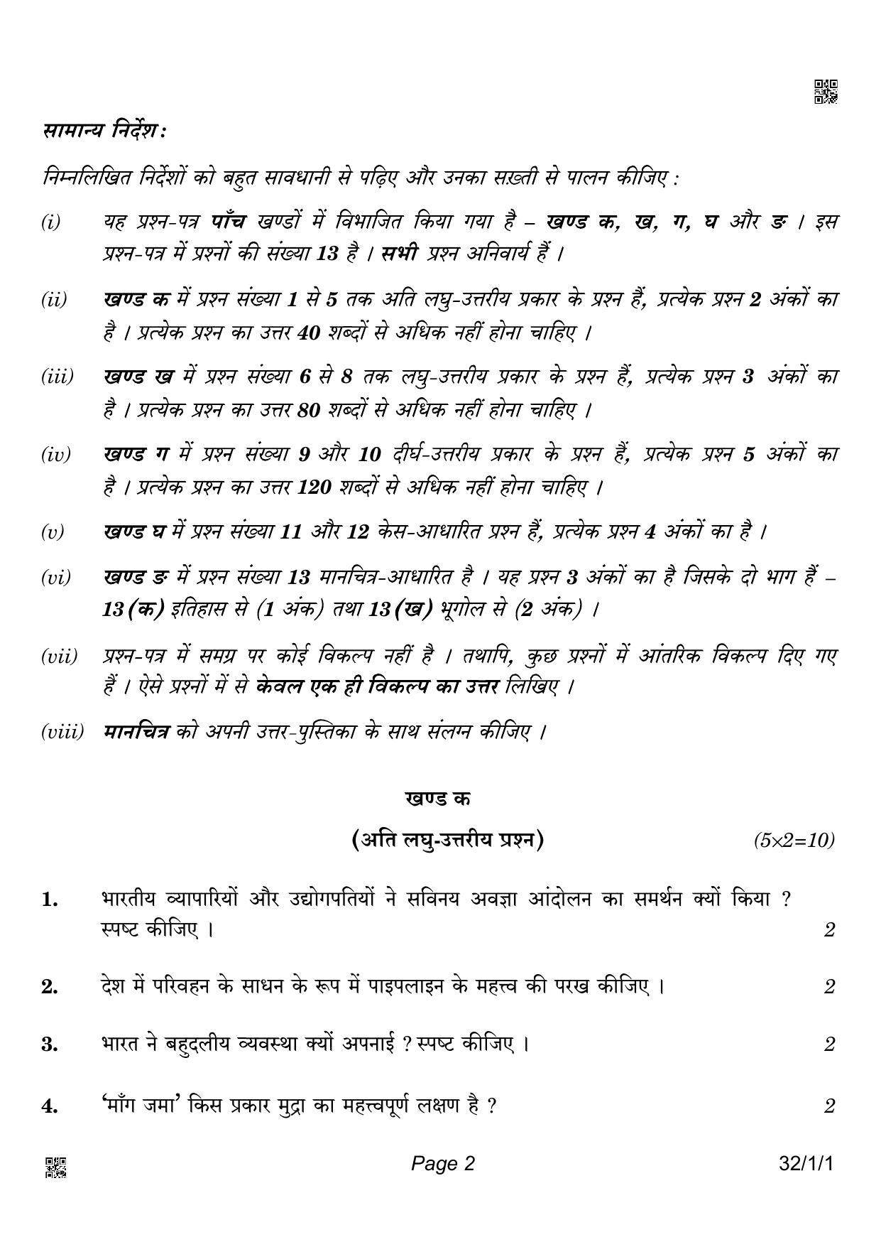 CBSE Class 10 32-1-1 Social Science 2022 Question Paper - Page 2