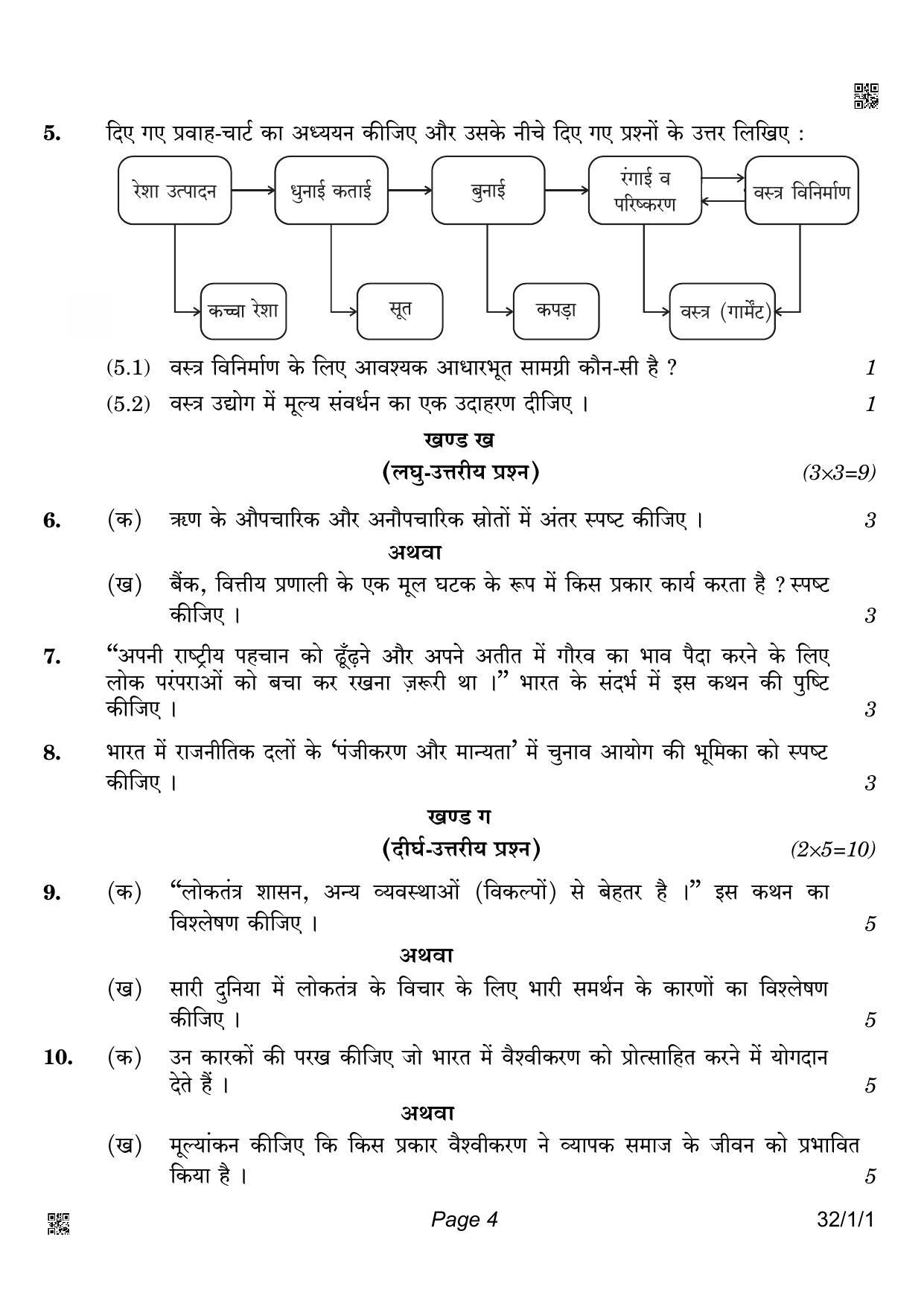 CBSE Class 10 32-1-1 Social Science 2022 Question Paper - Page 4
