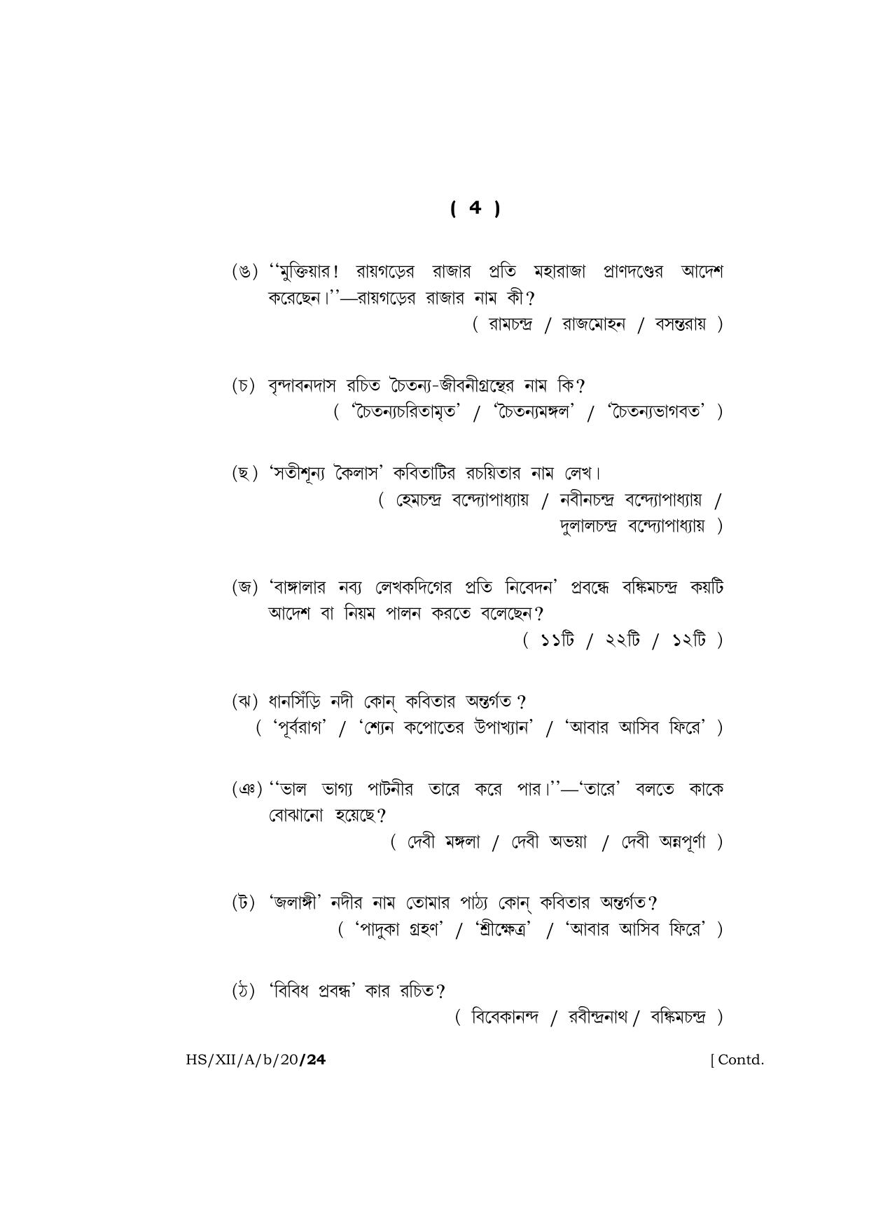 Meghalaya Board (MBOSE) Class 12 BENGALI ( ELECTIVE ) 2020 Question Paper - Page 4
