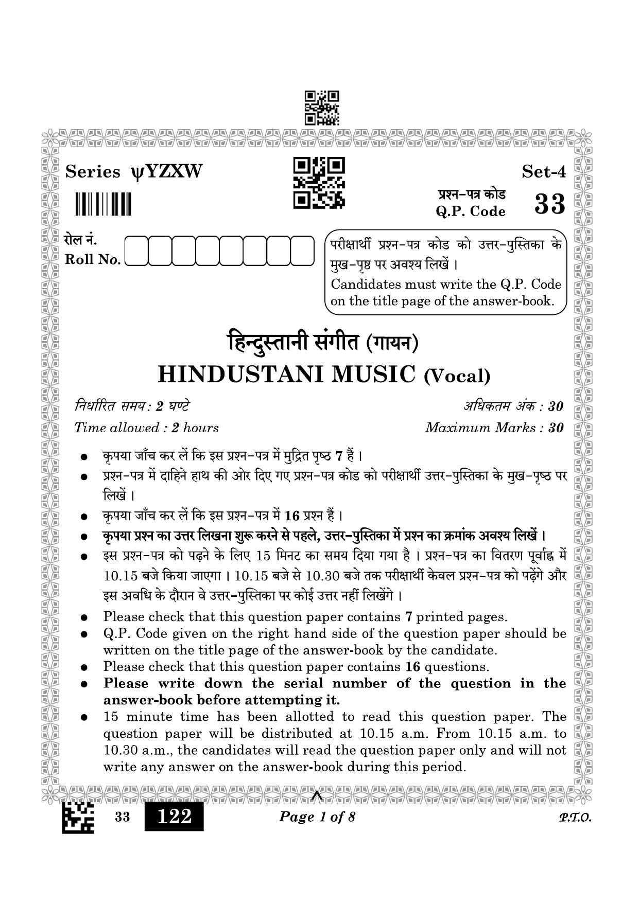 CBSE Class 10 33 Hindustani Music Vocal 2023 Question Paper - Page 1