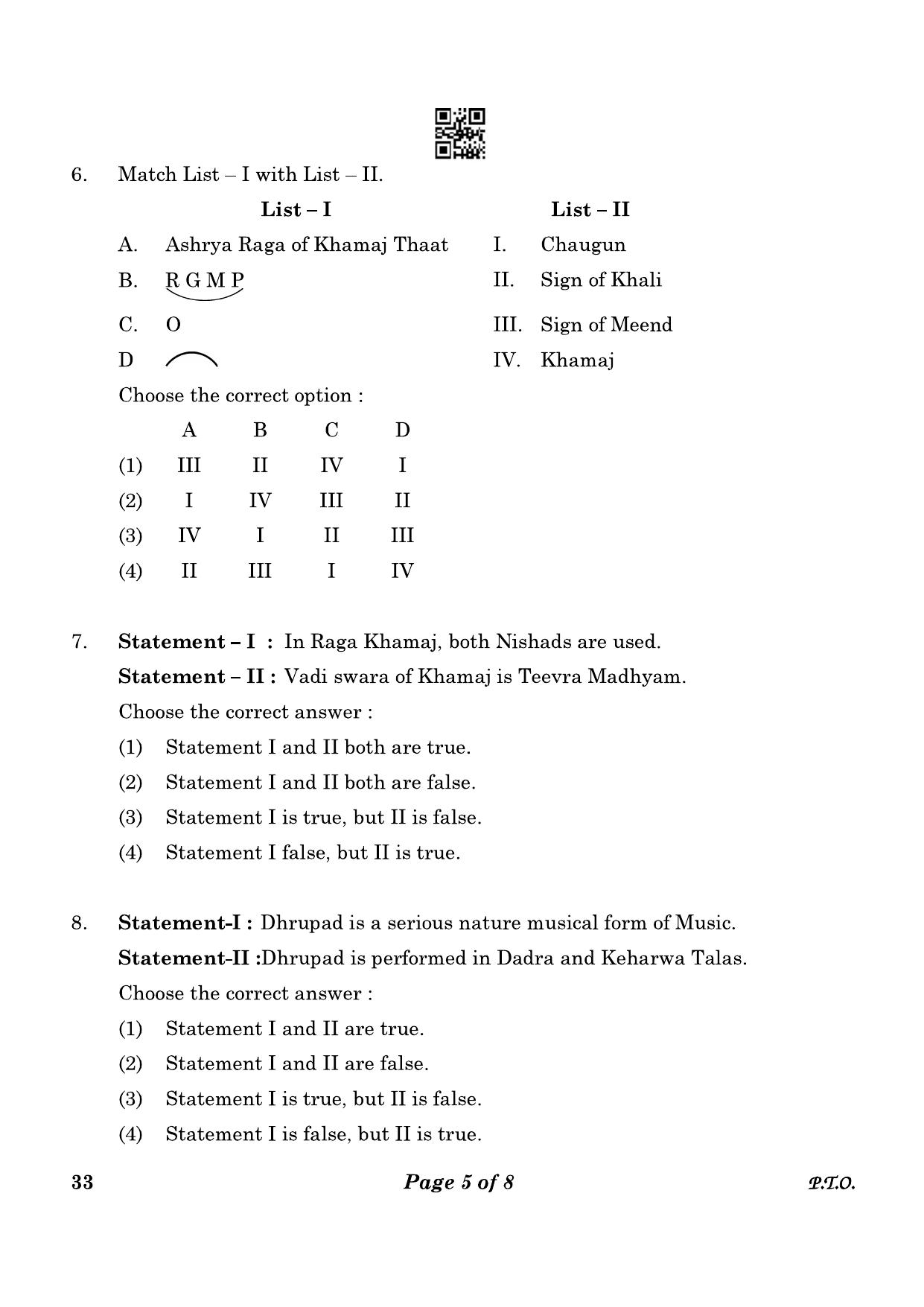 CBSE Class 10 33 Hindustani Music Vocal 2023 Question Paper - Page 5