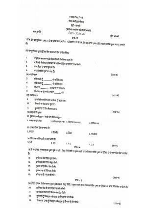 PSEB Class 12 Music Gayan (For DA Students) Model Papers 2025