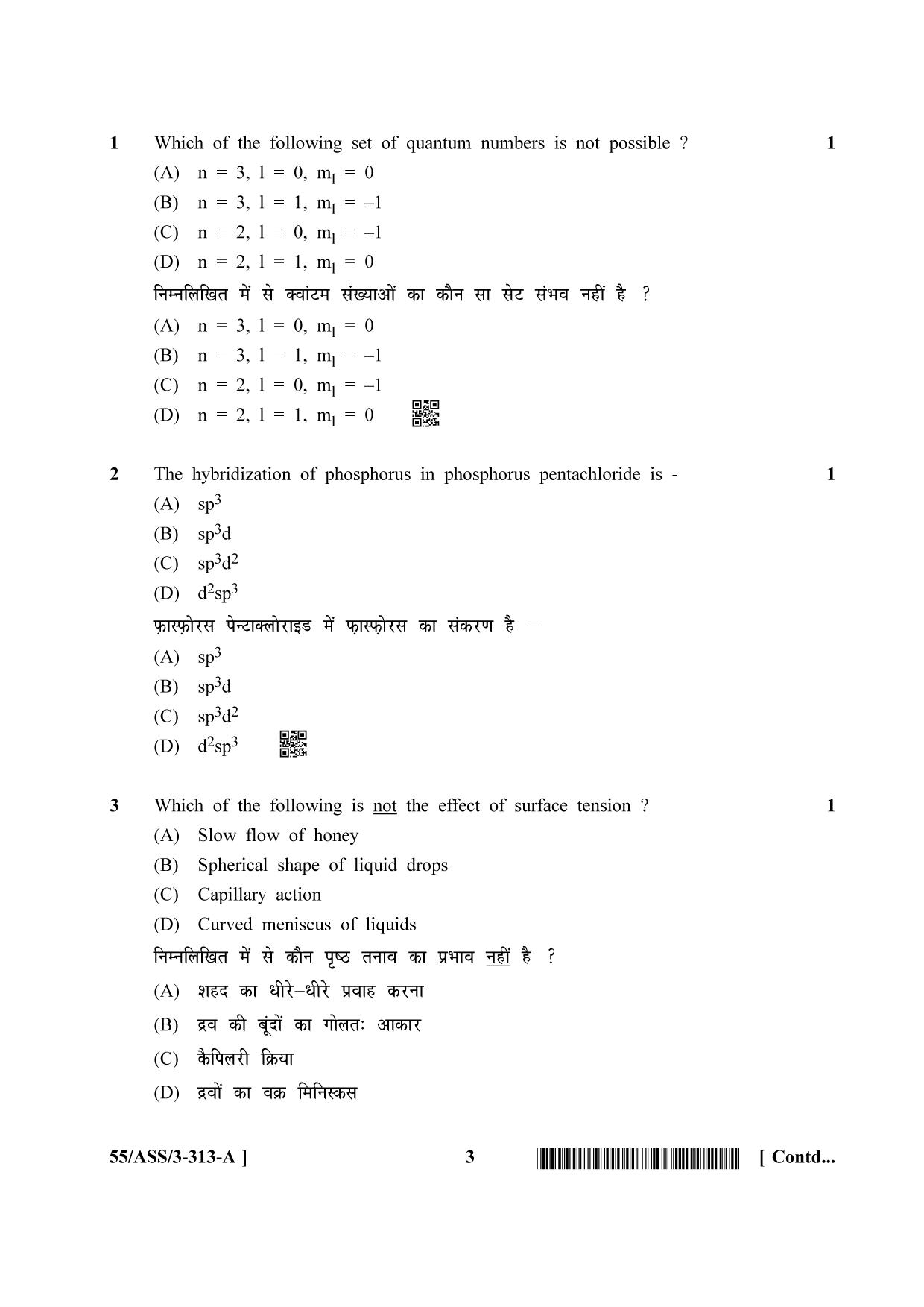 NIOS October 2017 Class 12 Chemistry Question Paper - Page 3