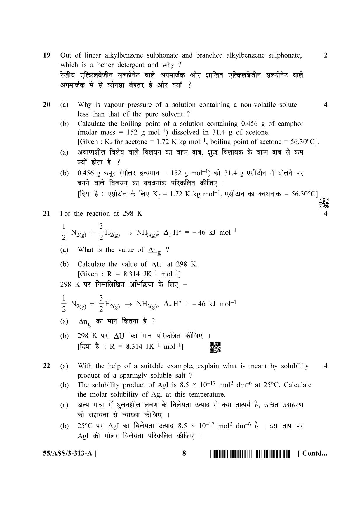 NIOS October 2017 Class 12 Chemistry Question Paper - Page 8