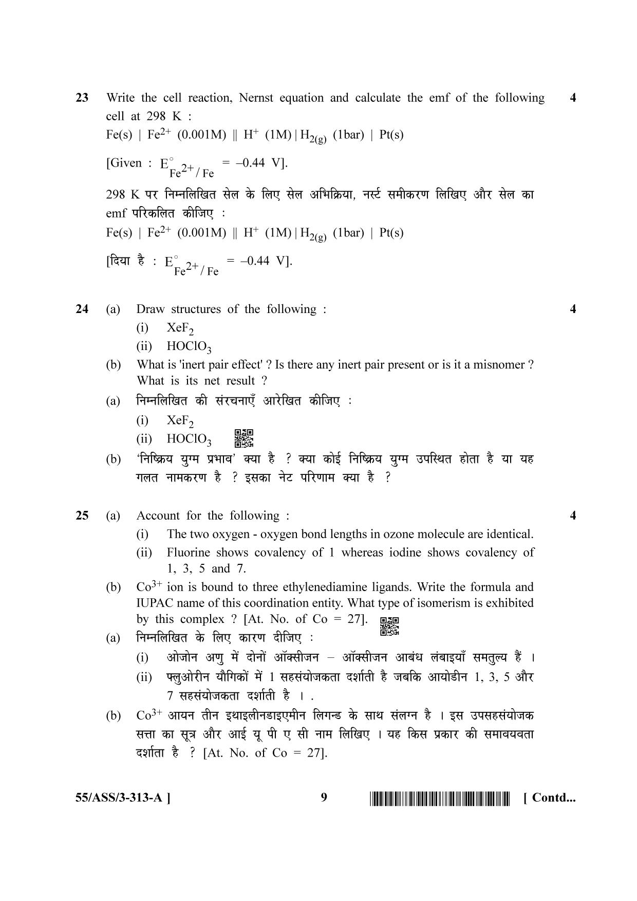 NIOS October 2017 Class 12 Chemistry Question Paper - Page 9