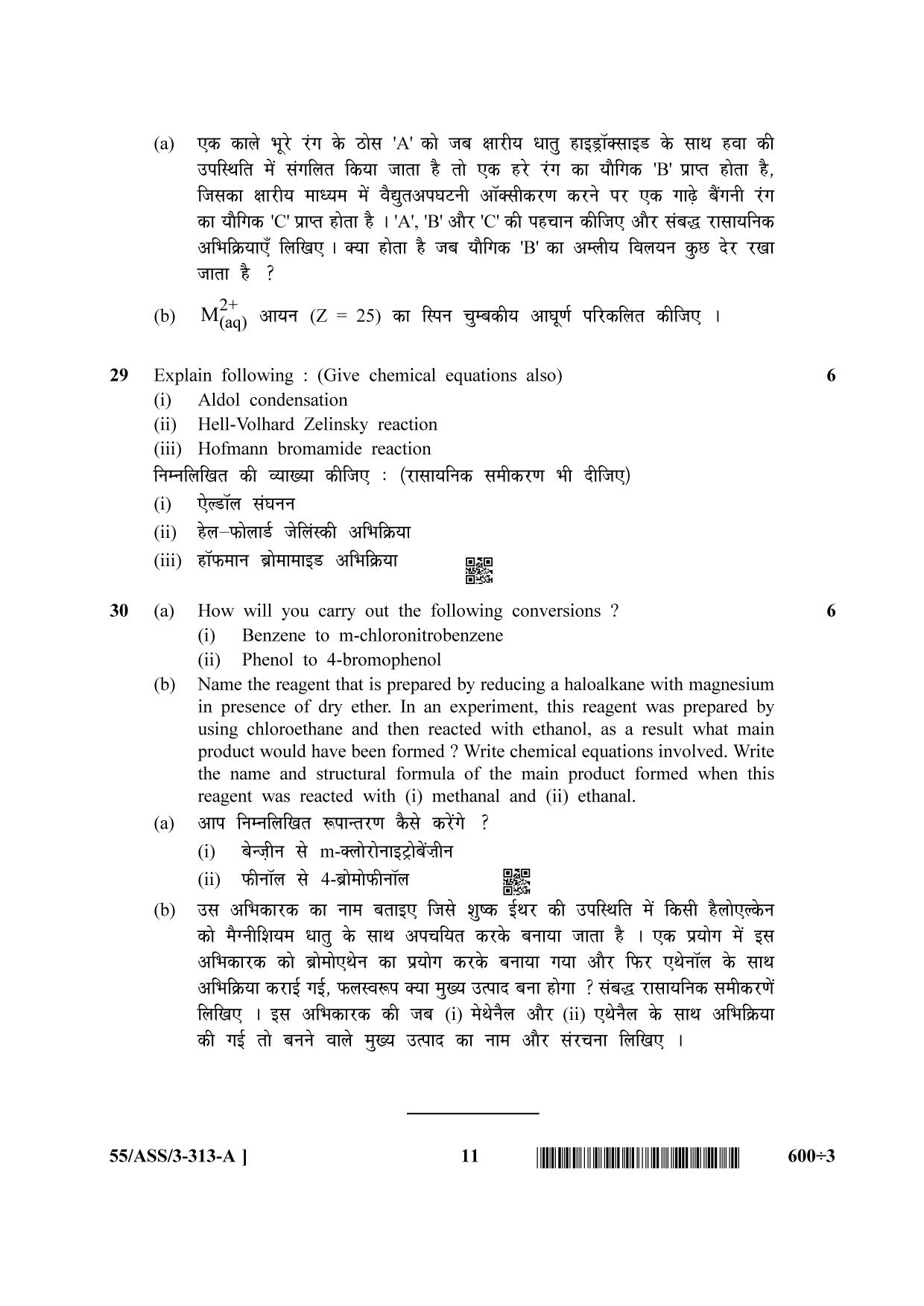 NIOS October 2017 Class 12 Chemistry Question Paper - Page 11