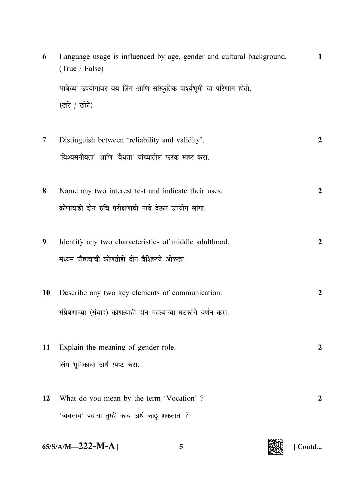NIOS 2023 Class 10 Psychology (Marathi) Question Paper - Page 5