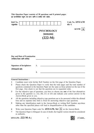 NIOS 2023 Class 10 Psychology (Marathi) Question Paper