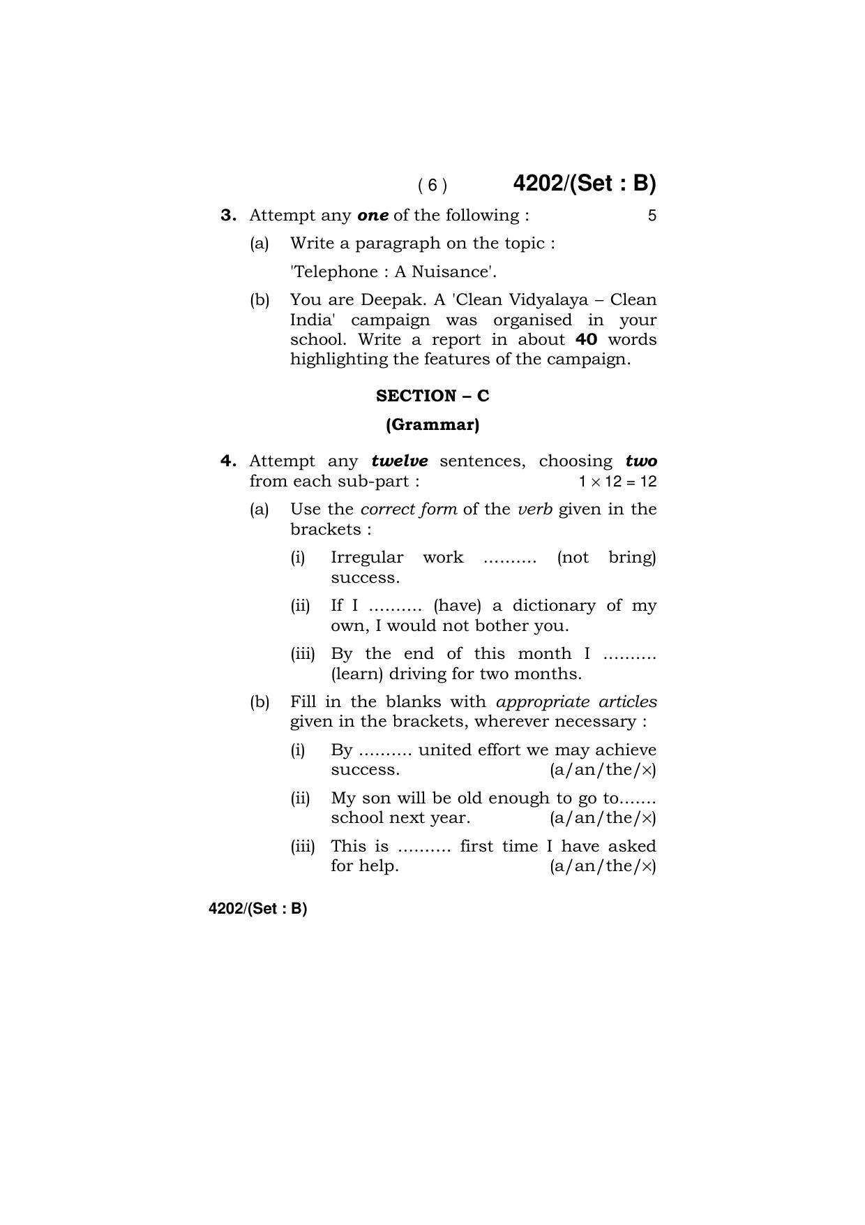 Haryana Board HBSE Class 10 English (All Set) 2019 Question Paper - Page 22