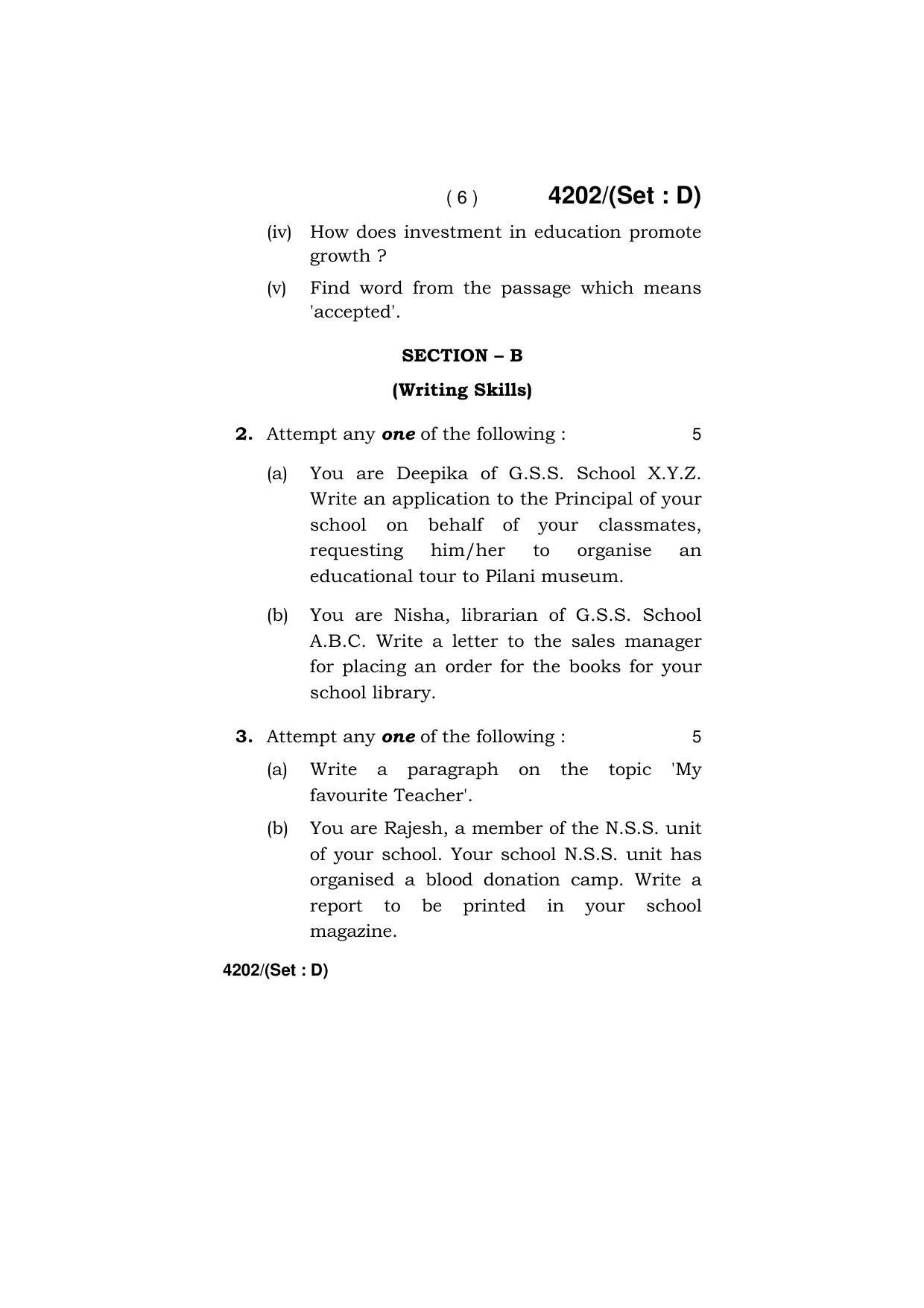 Haryana Board HBSE Class 10 English (All Set) 2019 Question Paper - Page 54