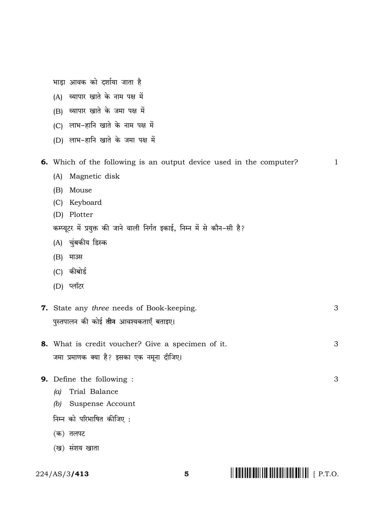 NIOS 2023 Class 10 Accountancy (AS) Question Paper - Page 5