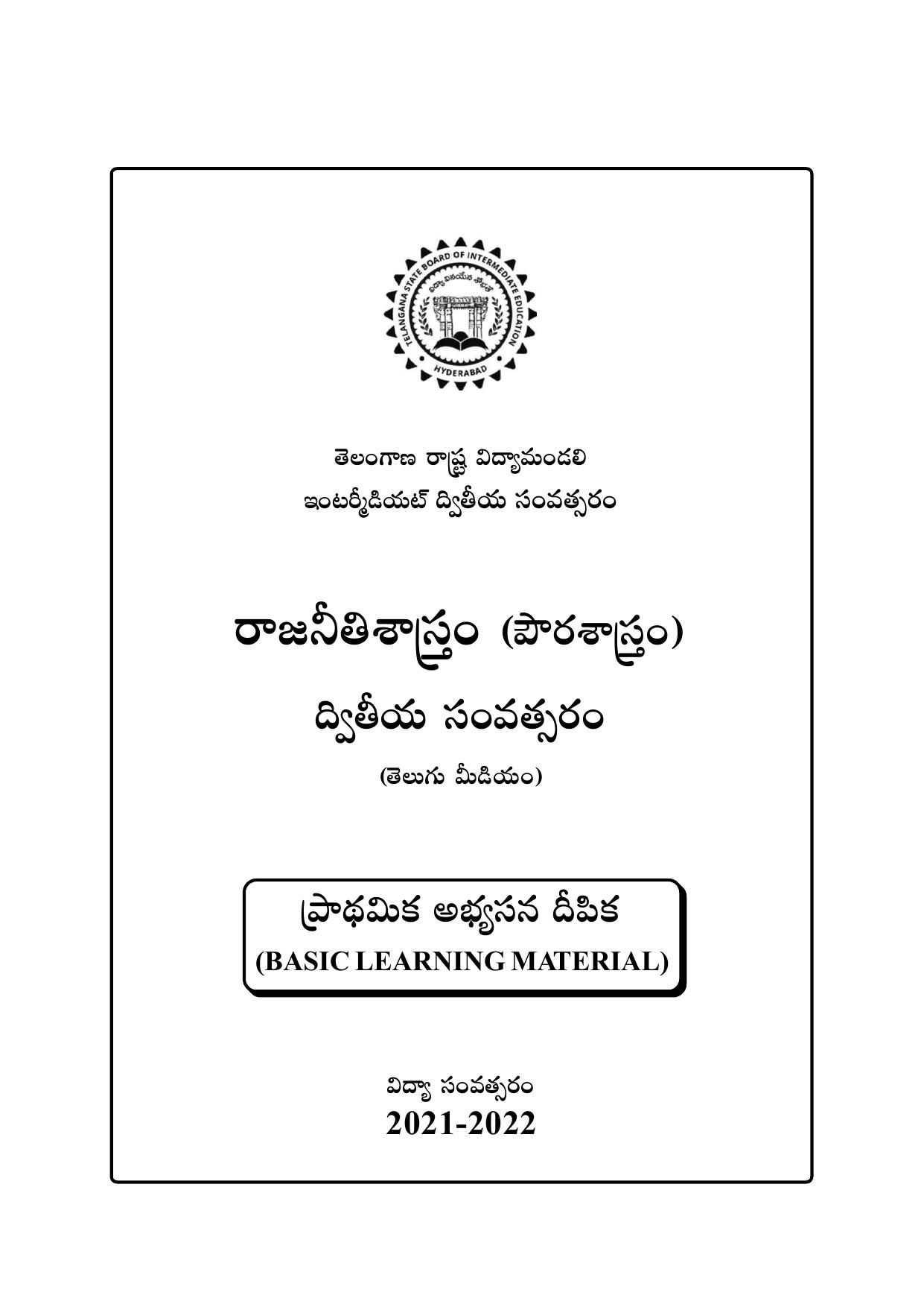 TS SCERT Inter 2nd Year Political Science II yr TM Path 1 (Telugu Medium) Text Book - Page 2