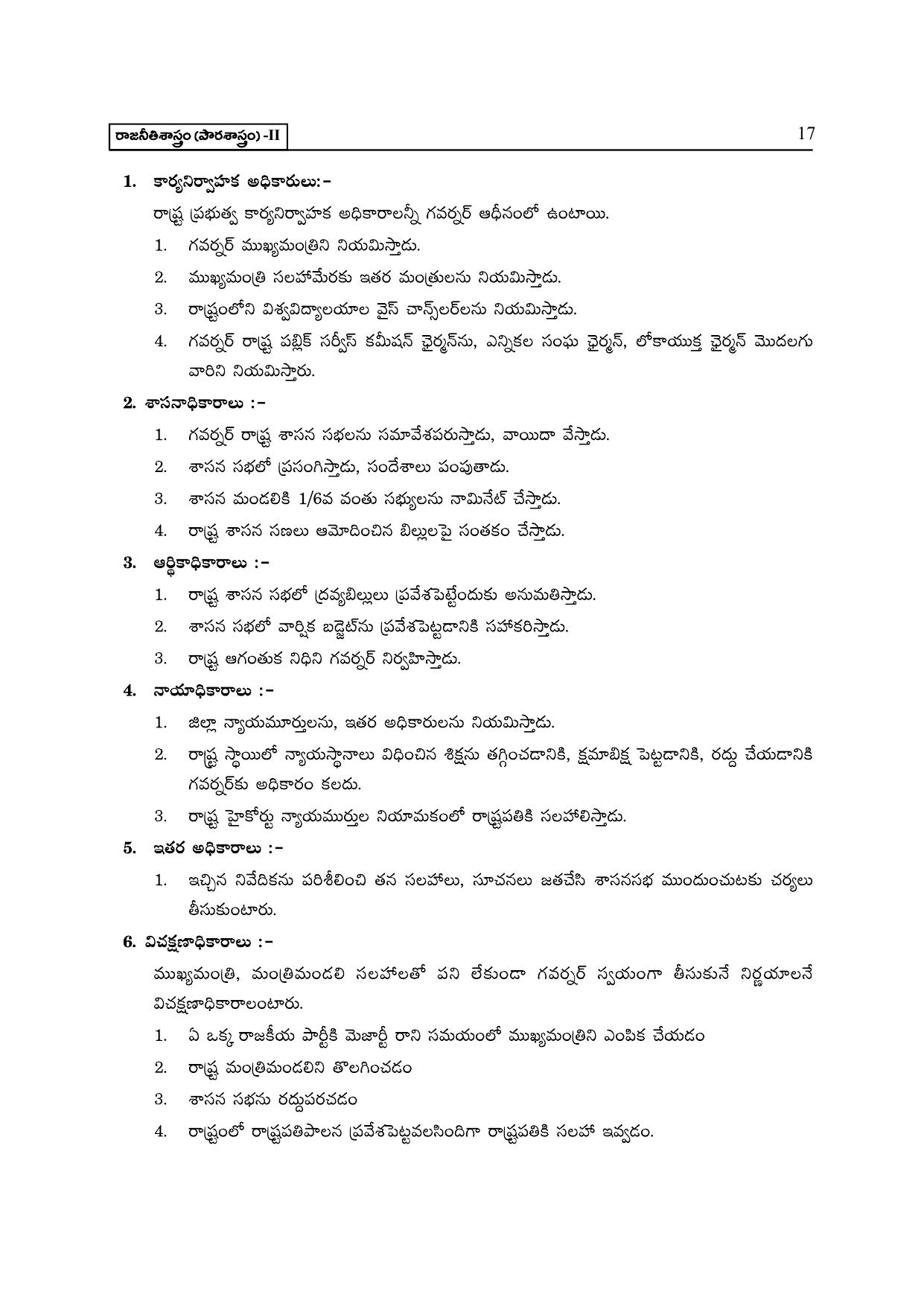 TS SCERT Inter 2nd Year Political Science II yr TM Path 1 (Telugu Medium) Text Book - Page 22