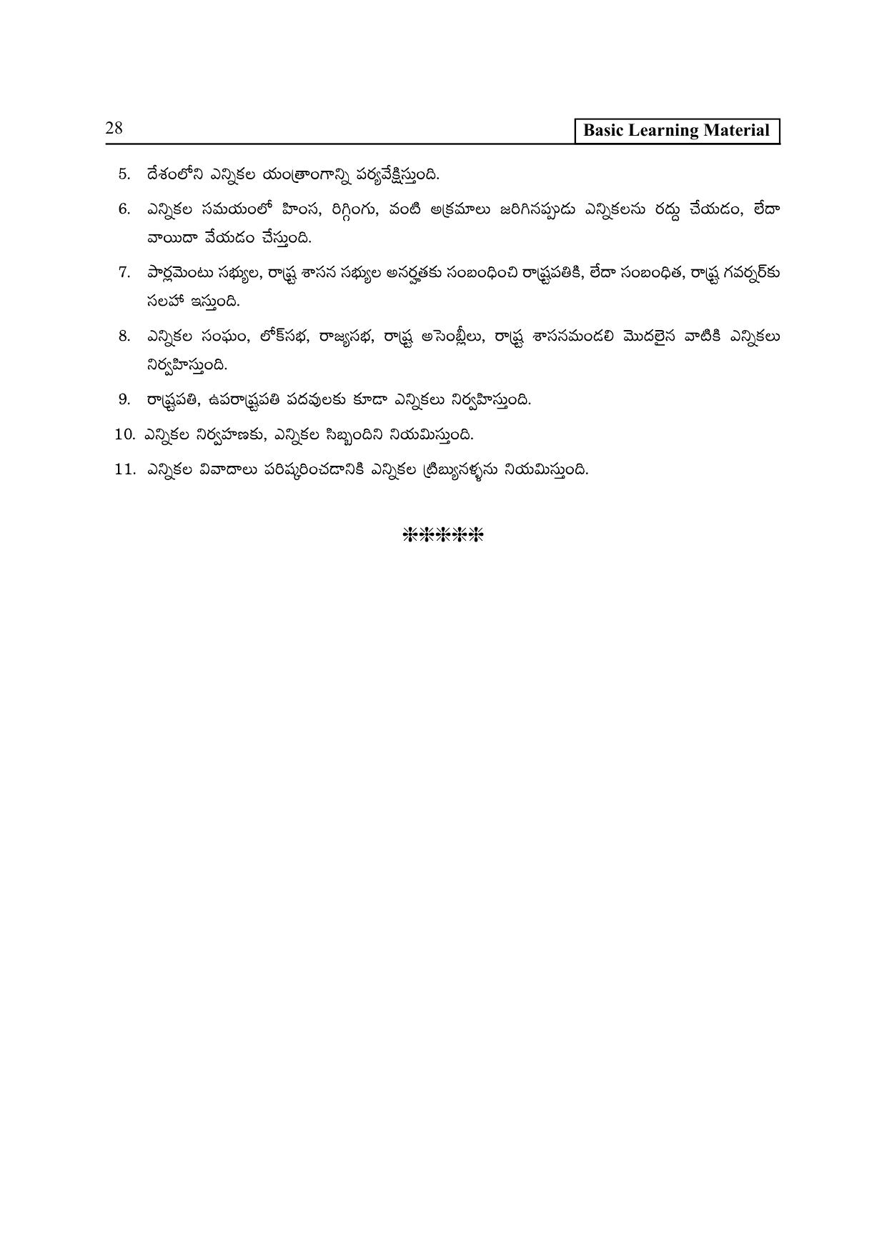 TS SCERT Inter 2nd Year Political Science II yr TM Path 1 (Telugu Medium) Text Book - Page 33
