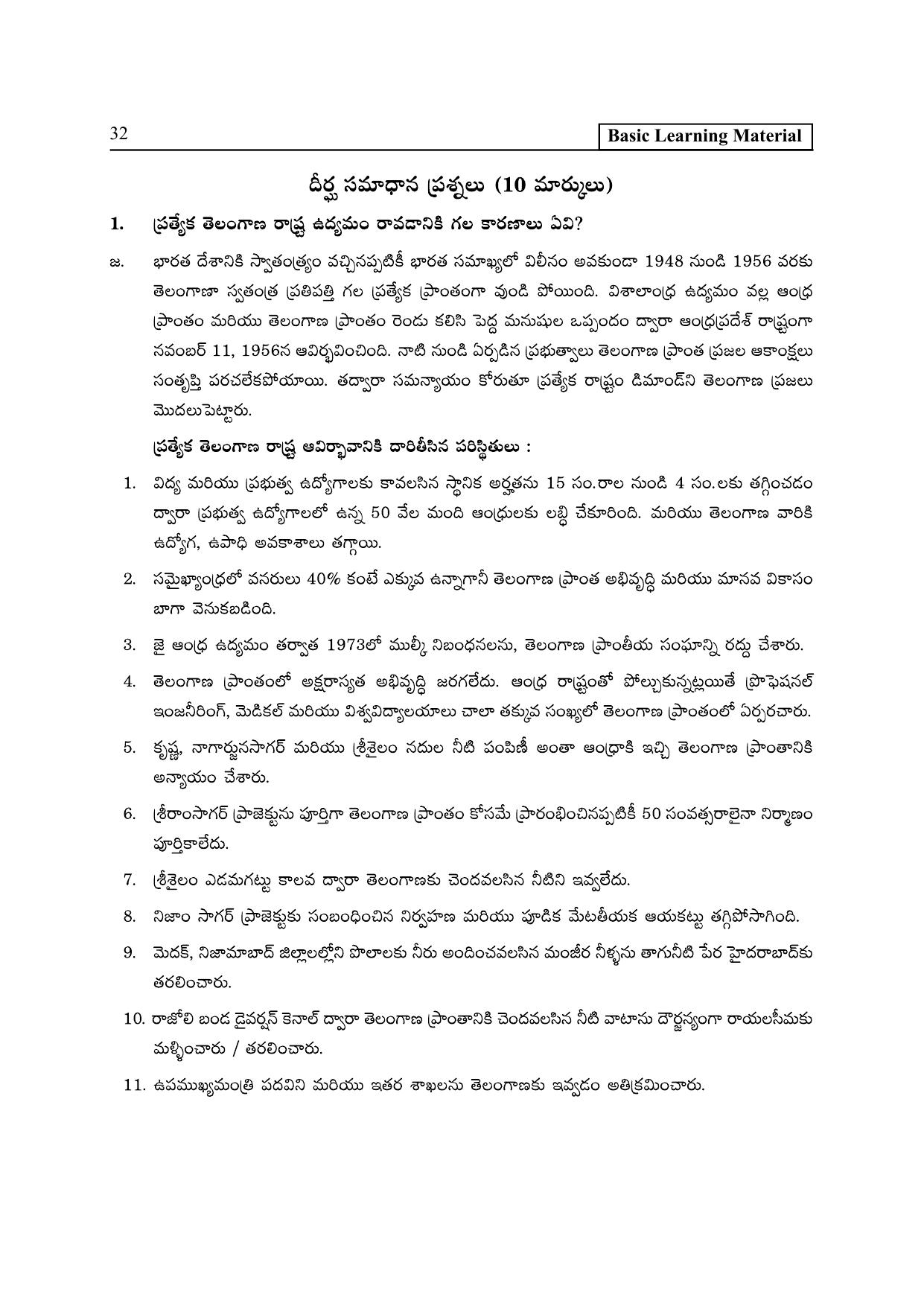 TS SCERT Inter 2nd Year Political Science II yr TM Path 1 (Telugu Medium) Text Book - Page 37