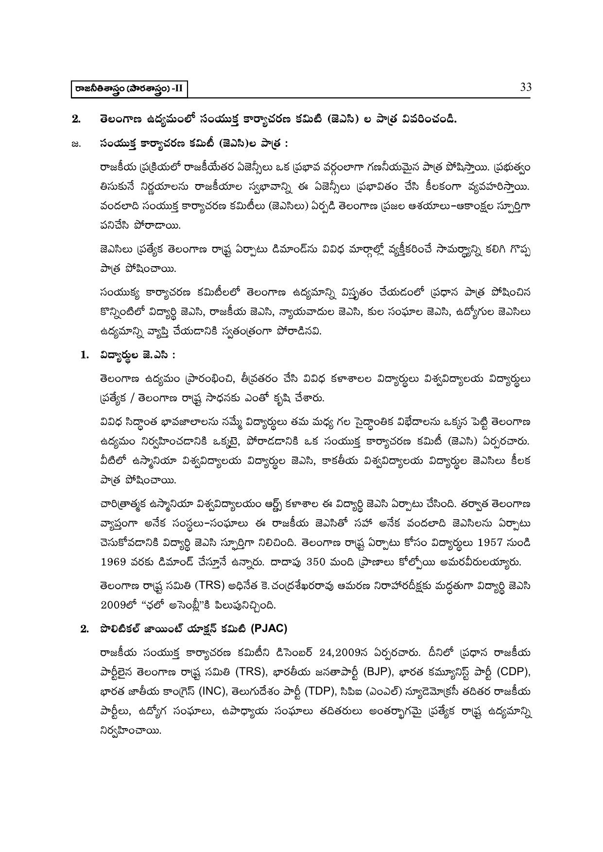 TS SCERT Inter 2nd Year Political Science II yr TM Path 1 (Telugu Medium) Text Book - Page 38