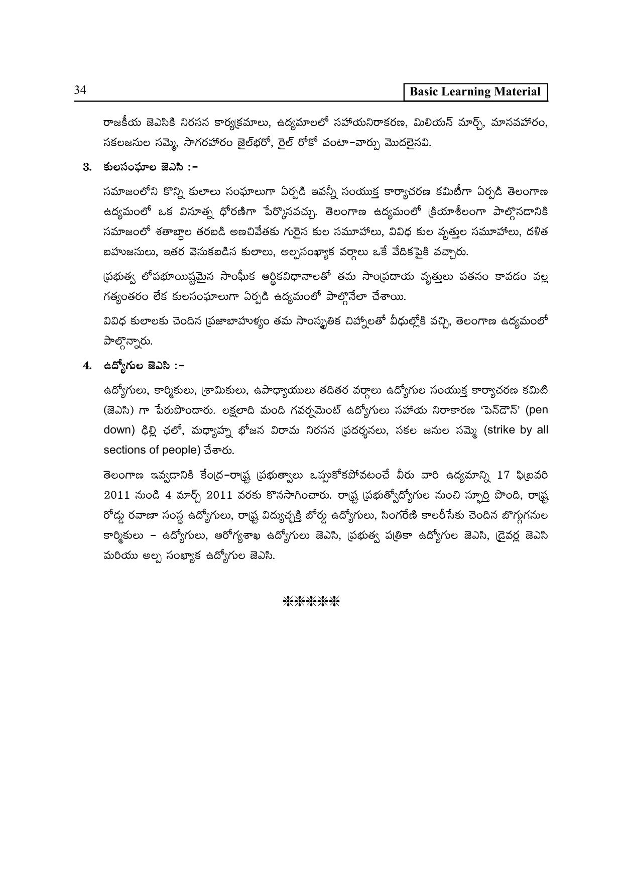 TS SCERT Inter 2nd Year Political Science II yr TM Path 1 (Telugu Medium) Text Book - Page 39