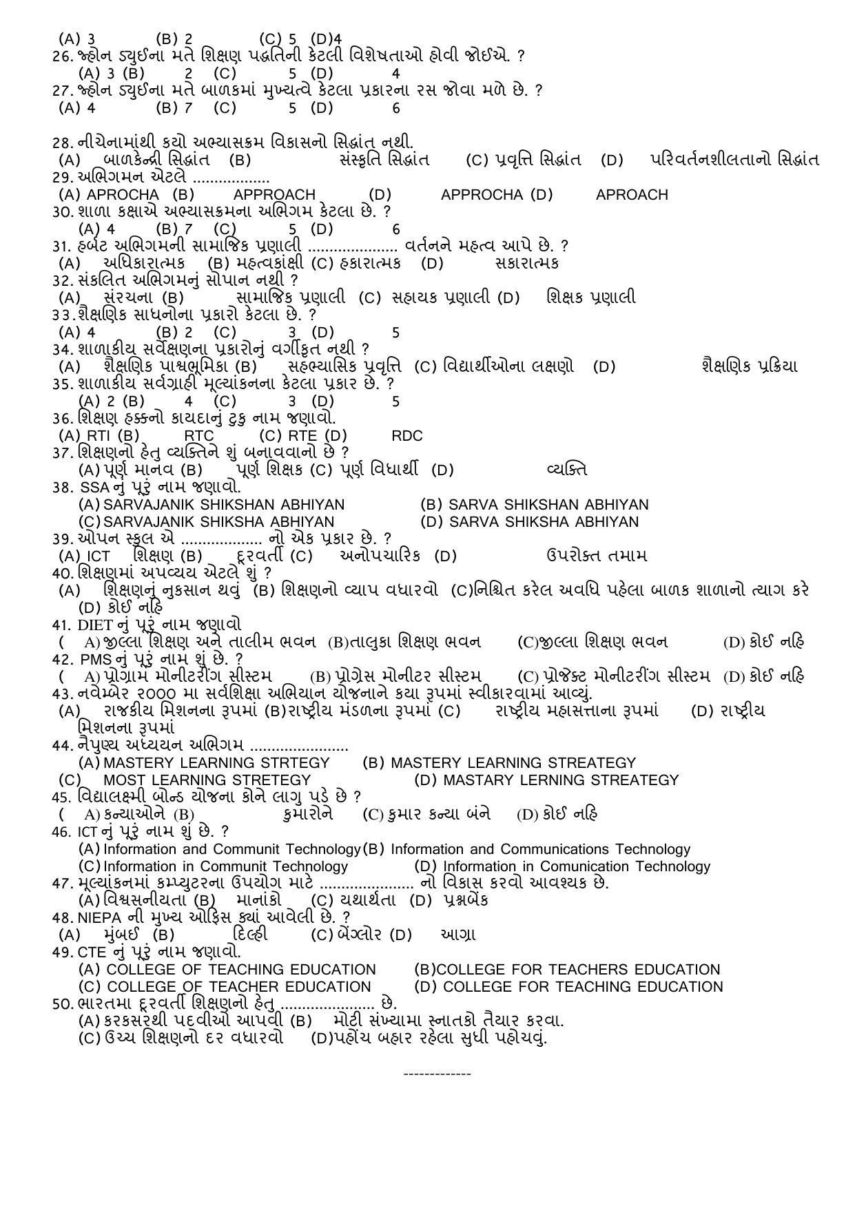 Hemchand North Gujarat University Sample Paper July-Sept 2021: M ED Sem – III SC 304 (B) : Secondary And Higher Secondary Education – II (New Course) - Page 2