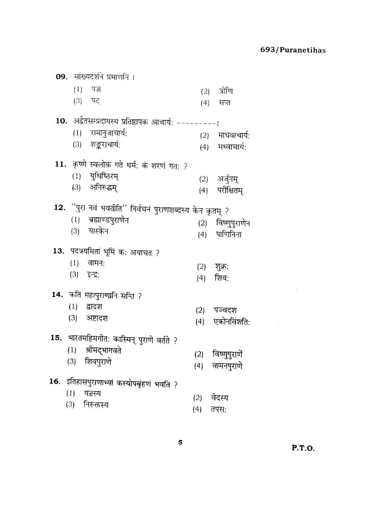 BHU RET PURANETIHAS 2015 Question Paper - Page 5