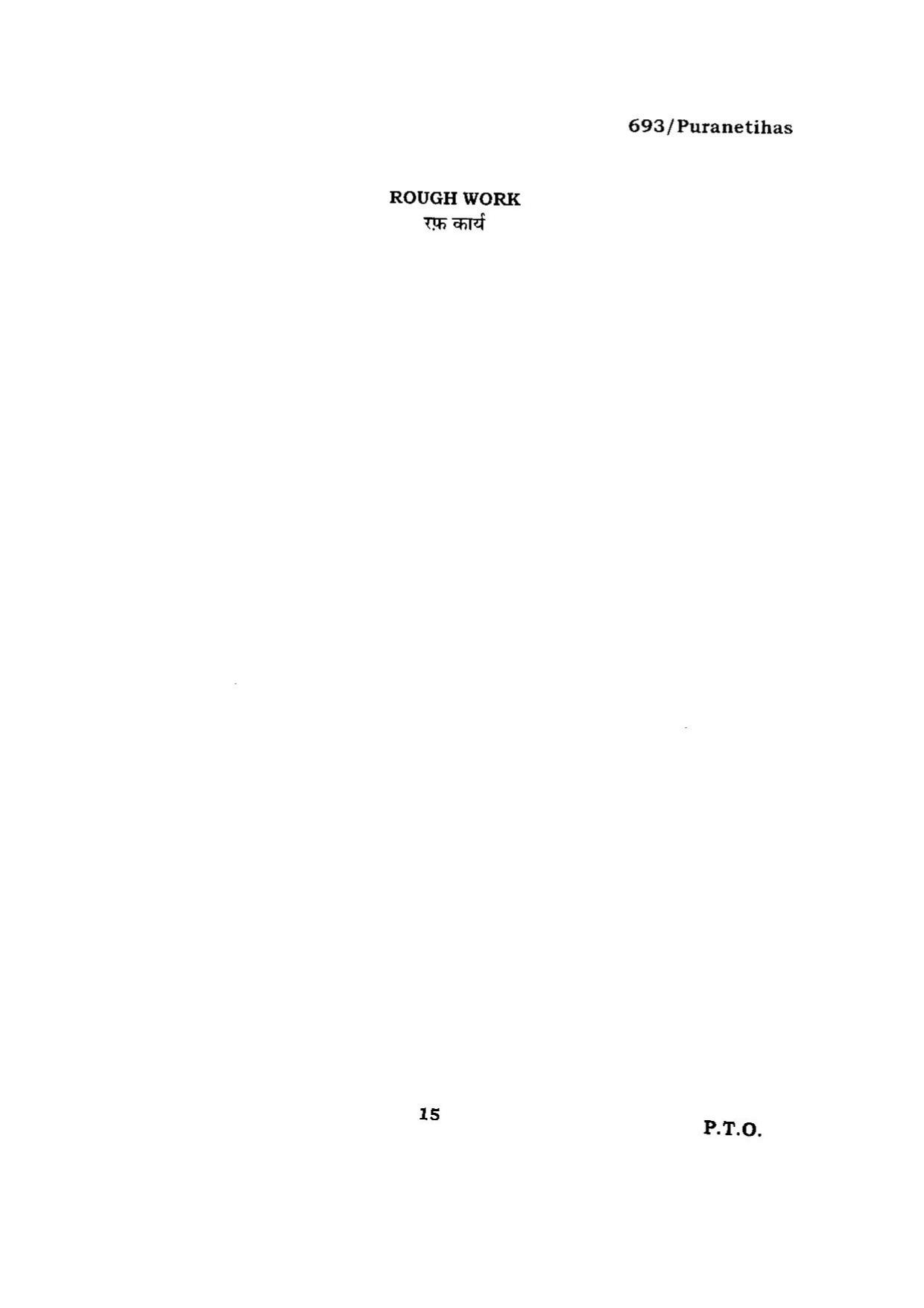 BHU RET PURANETIHAS 2015 Question Paper - Page 15