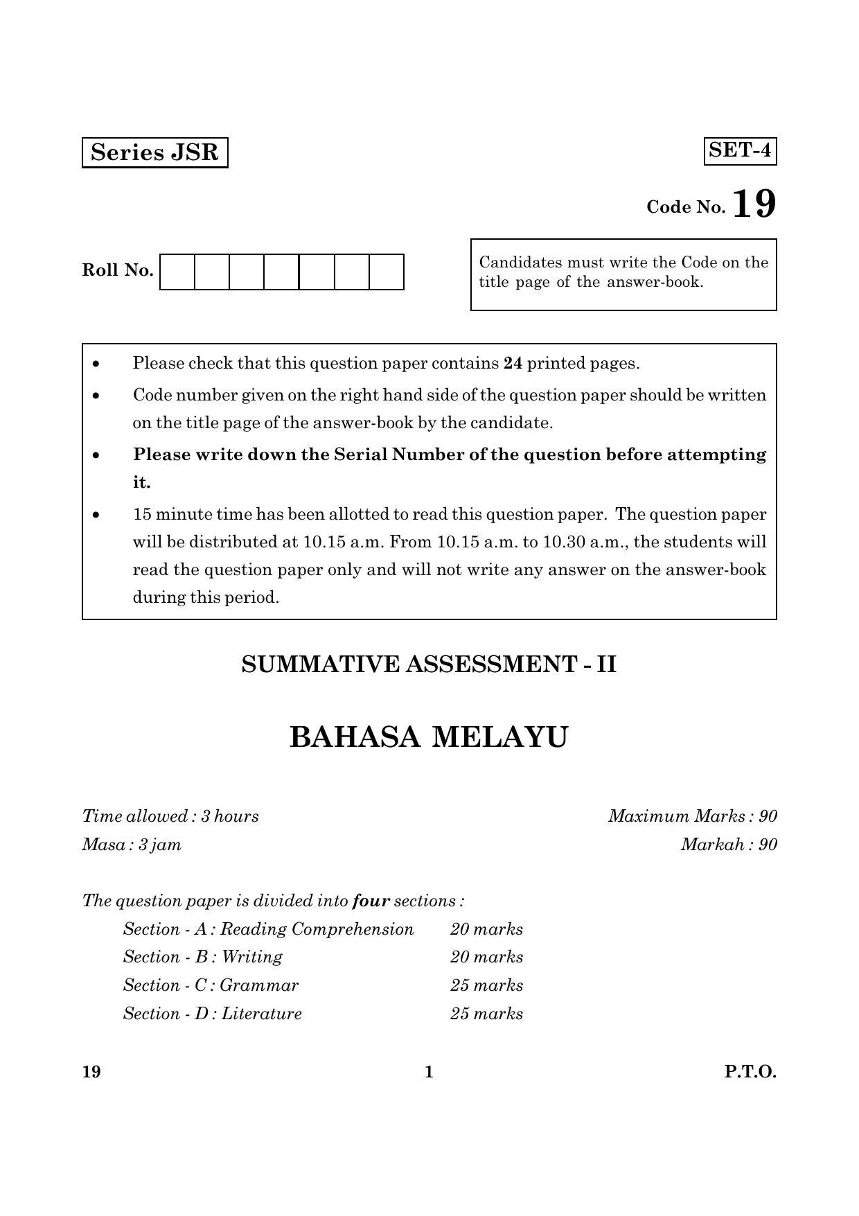 CBSE Class 10 019 Bahasamelayu English 2016 Question Paper - Page 1