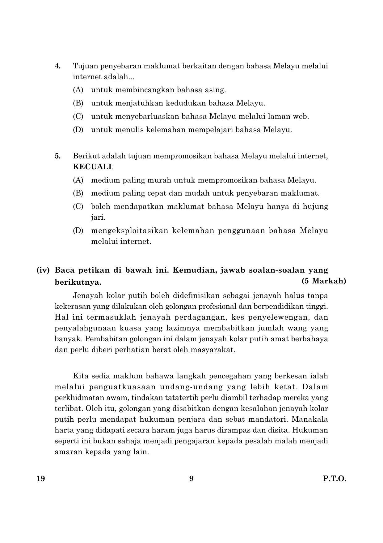 CBSE Class 10 019 Bahasamelayu English 2016 Question Paper - Page 9