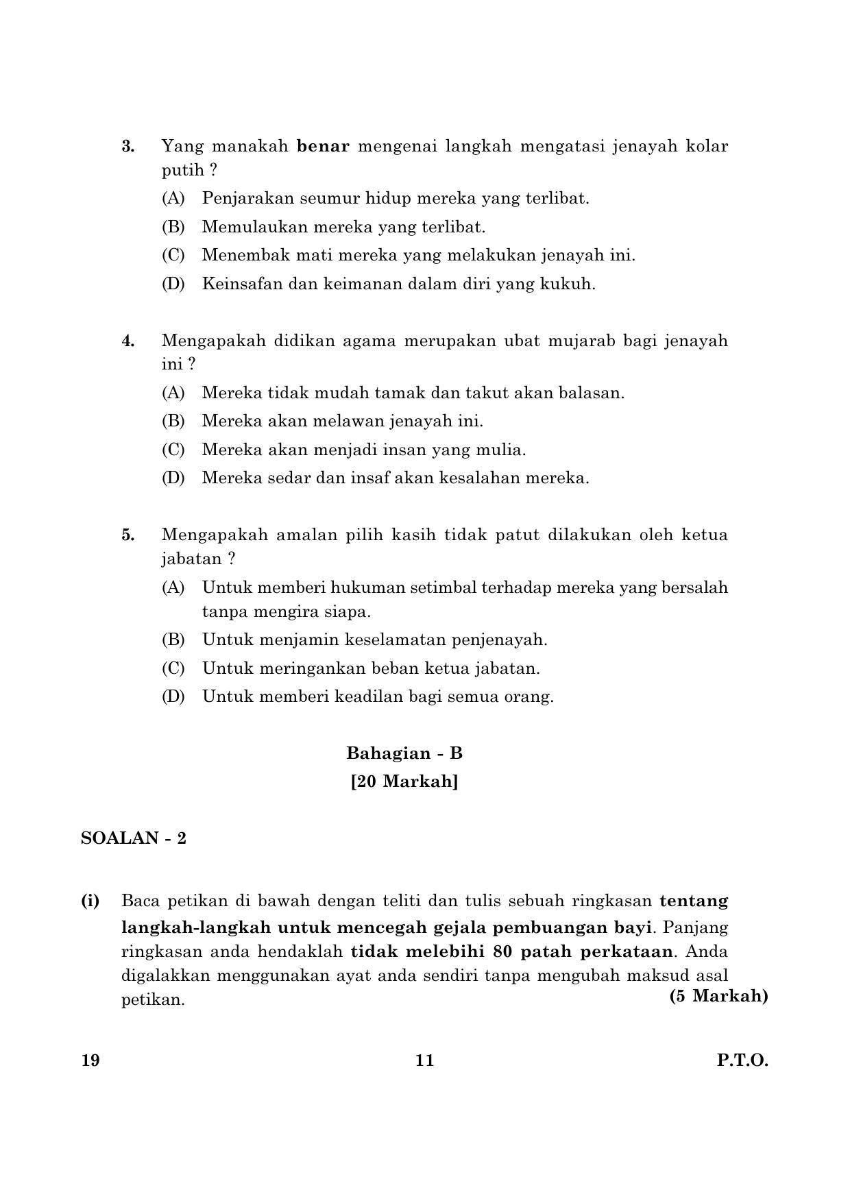 CBSE Class 10 019 Bahasamelayu English 2016 Question Paper - Page 11
