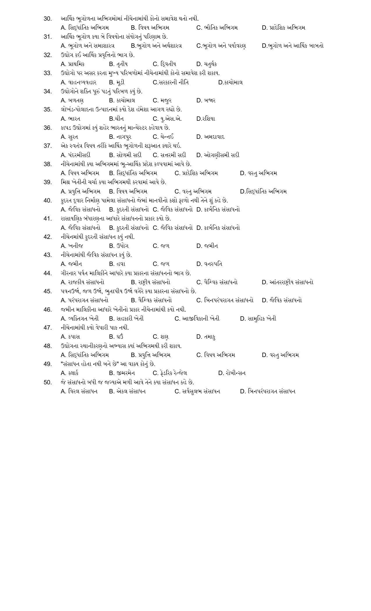 Hemchand North Gujarat University Sample Paper July-Sept 2021: B.A. Semester-III CE - 303 Economic Geography Paper Code - 3564 - Page 2
