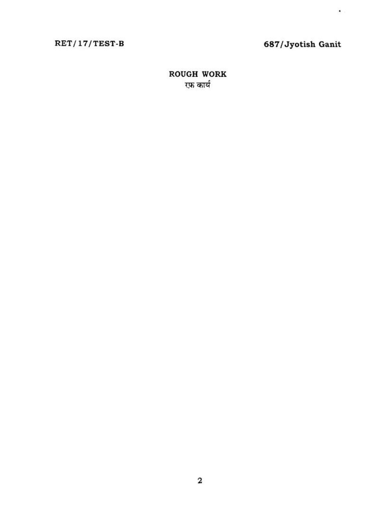 BHU RET JYOTISH GANIT 2017 Question Paper - Page 3