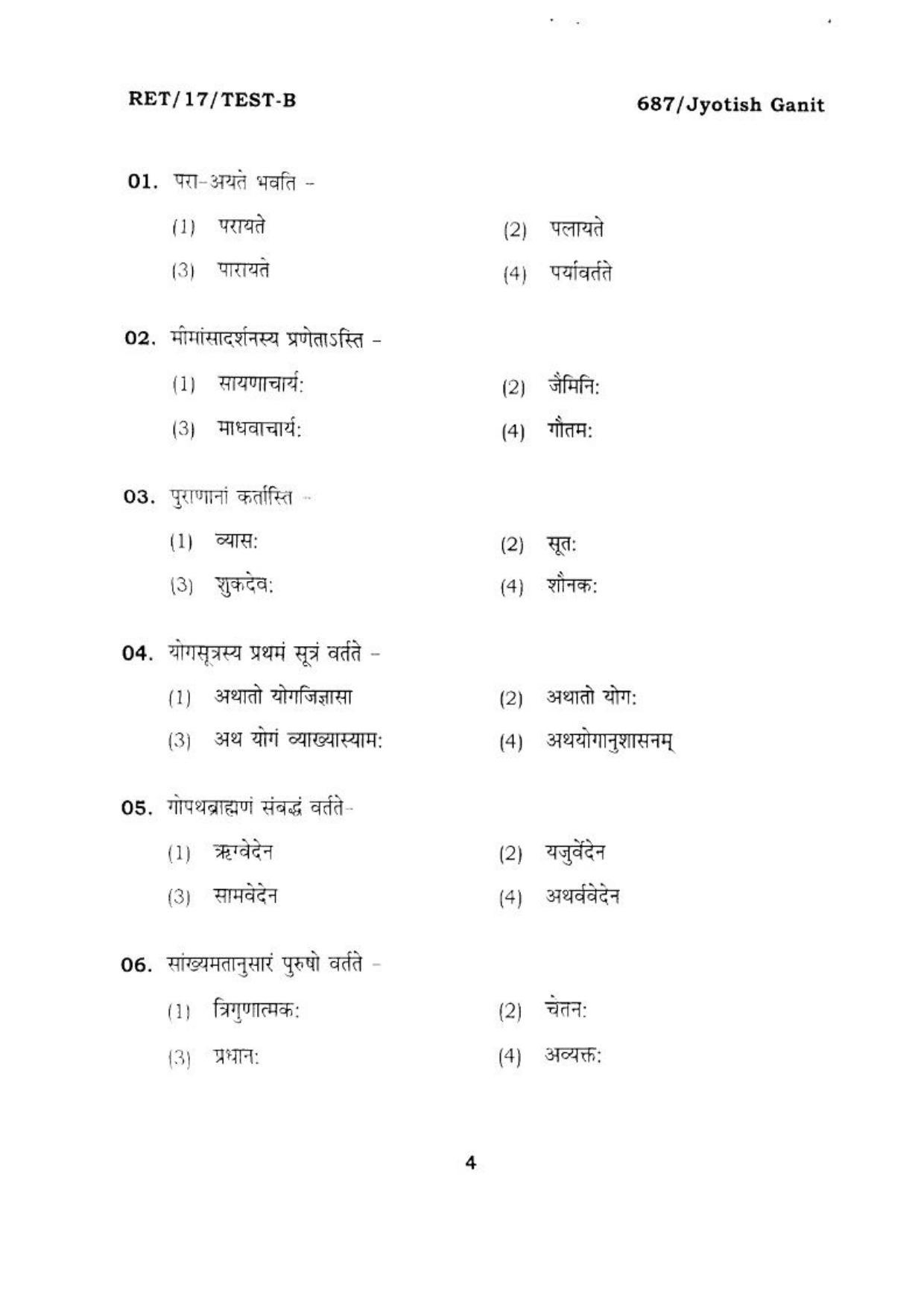 BHU RET JYOTISH GANIT 2017 Question Paper - Page 5