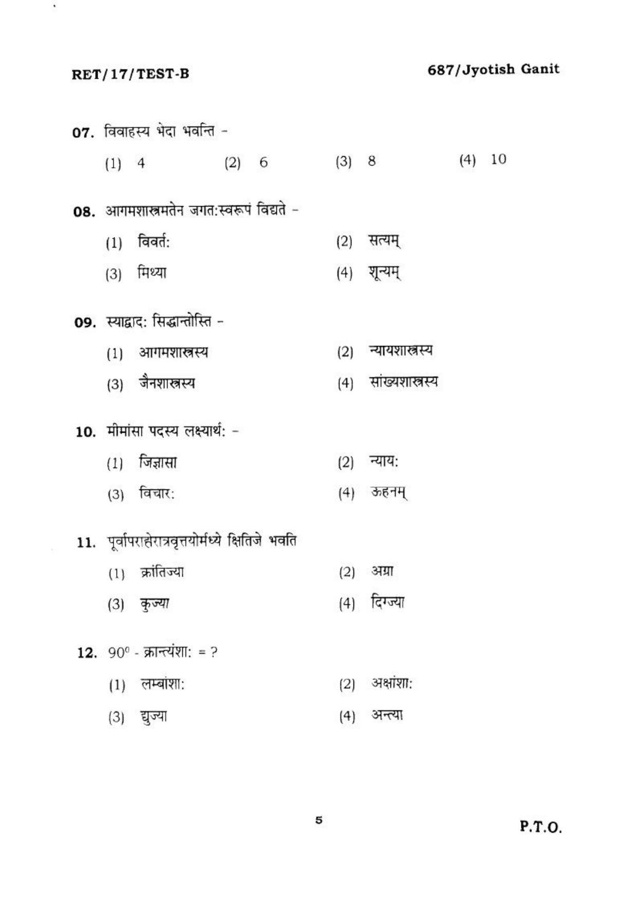 BHU RET JYOTISH GANIT 2017 Question Paper - Page 6