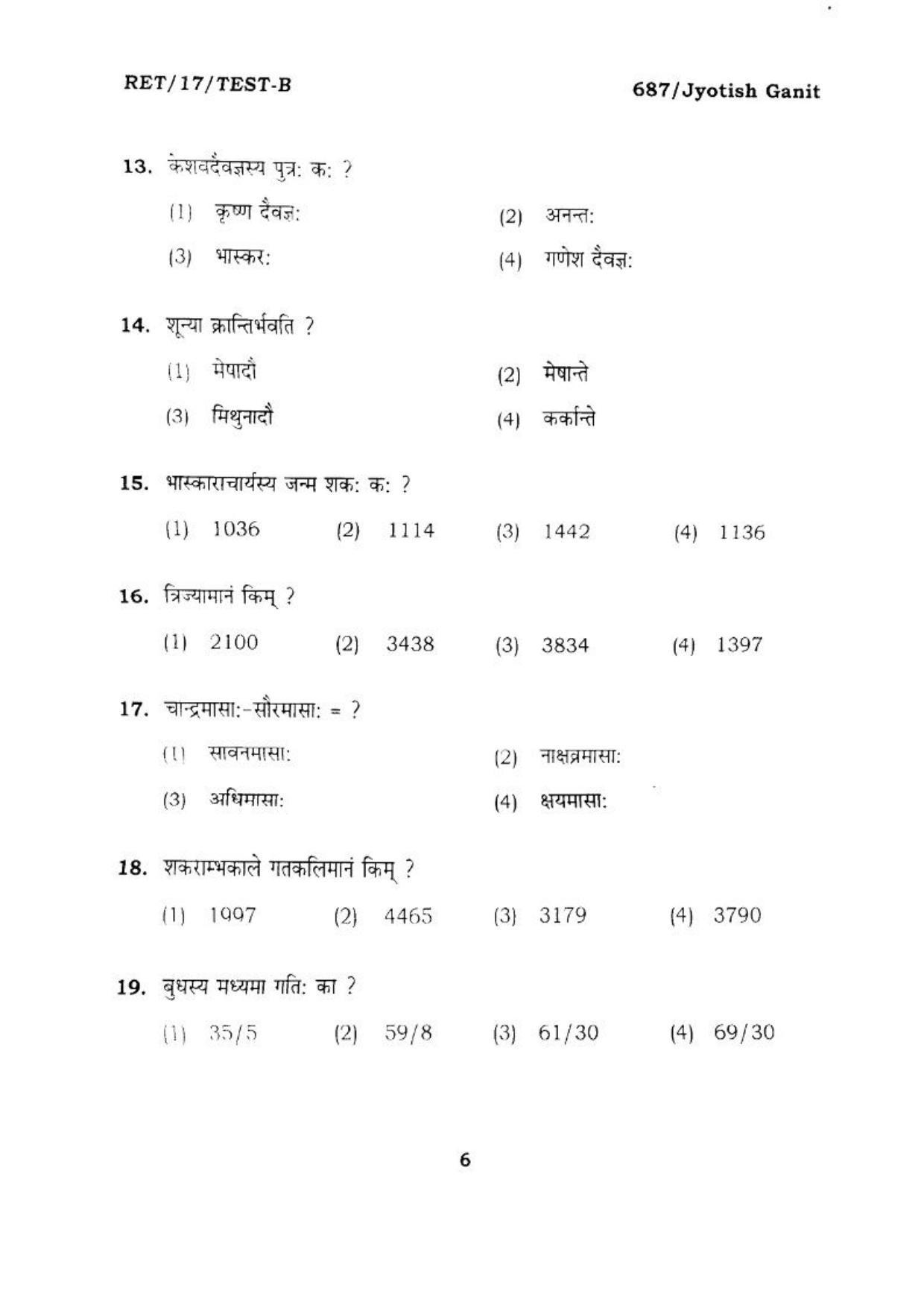 BHU RET JYOTISH GANIT 2017 Question Paper - Page 7