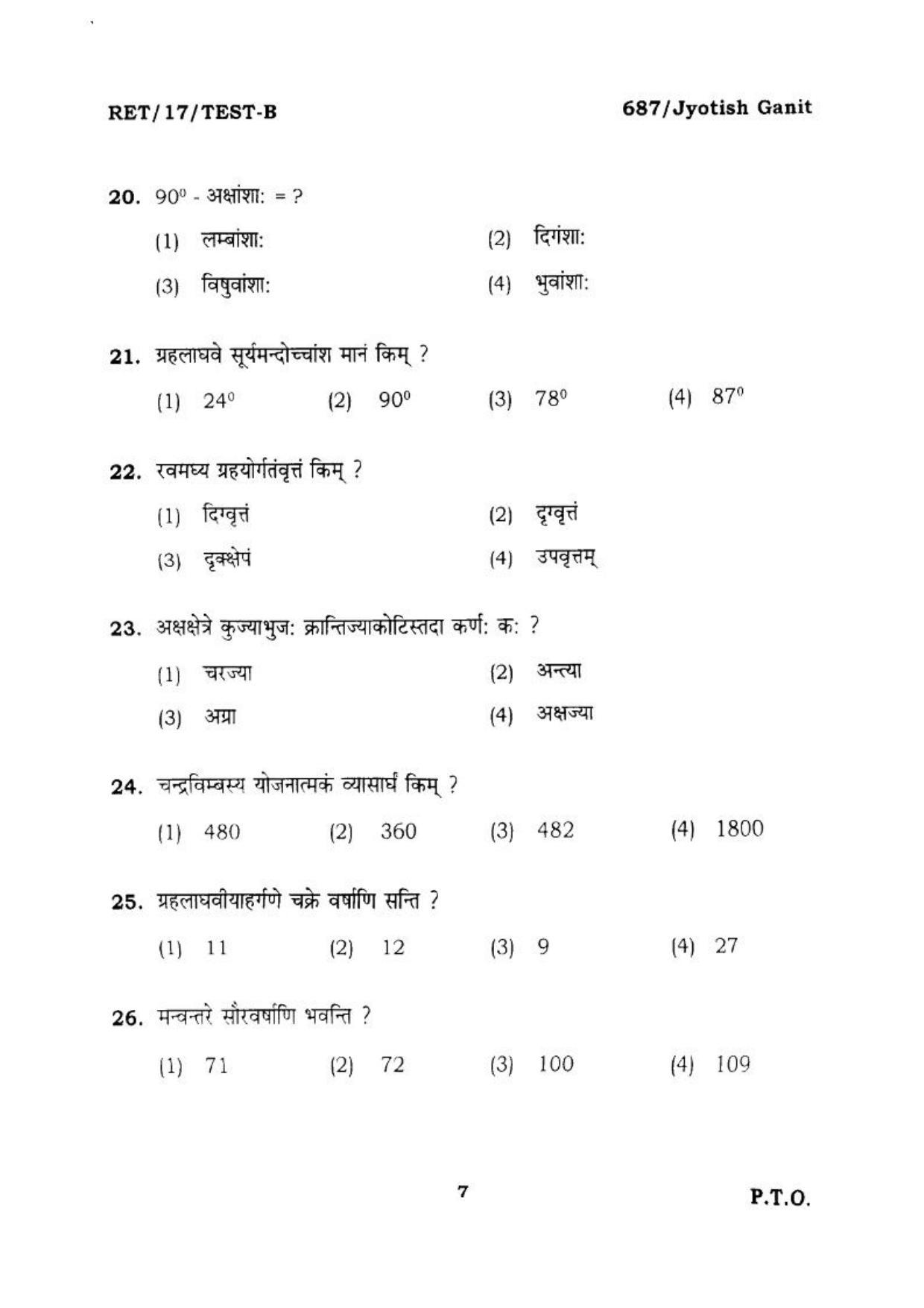 BHU RET JYOTISH GANIT 2017 Question Paper - Page 8