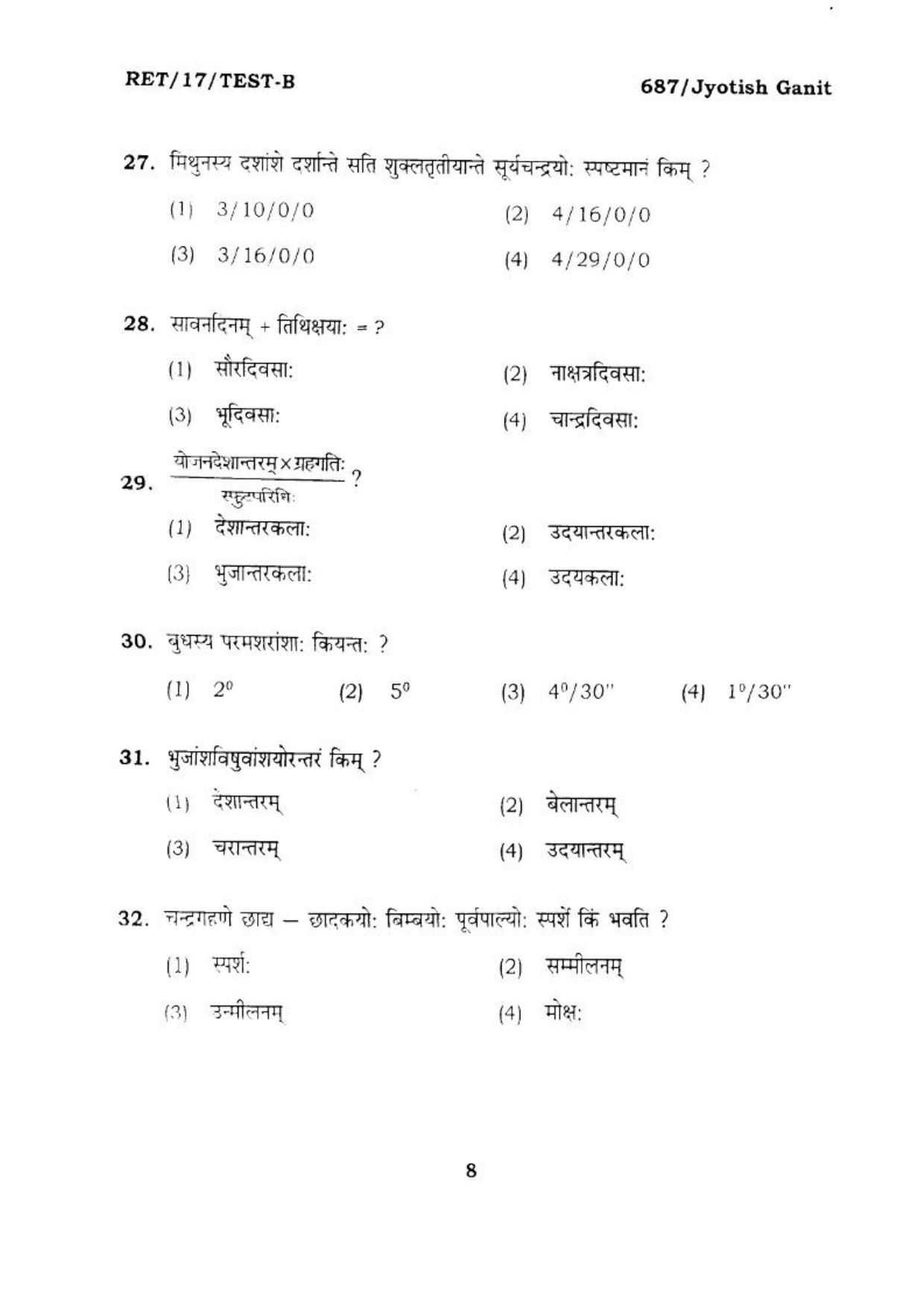 BHU RET JYOTISH GANIT 2017 Question Paper - Page 9