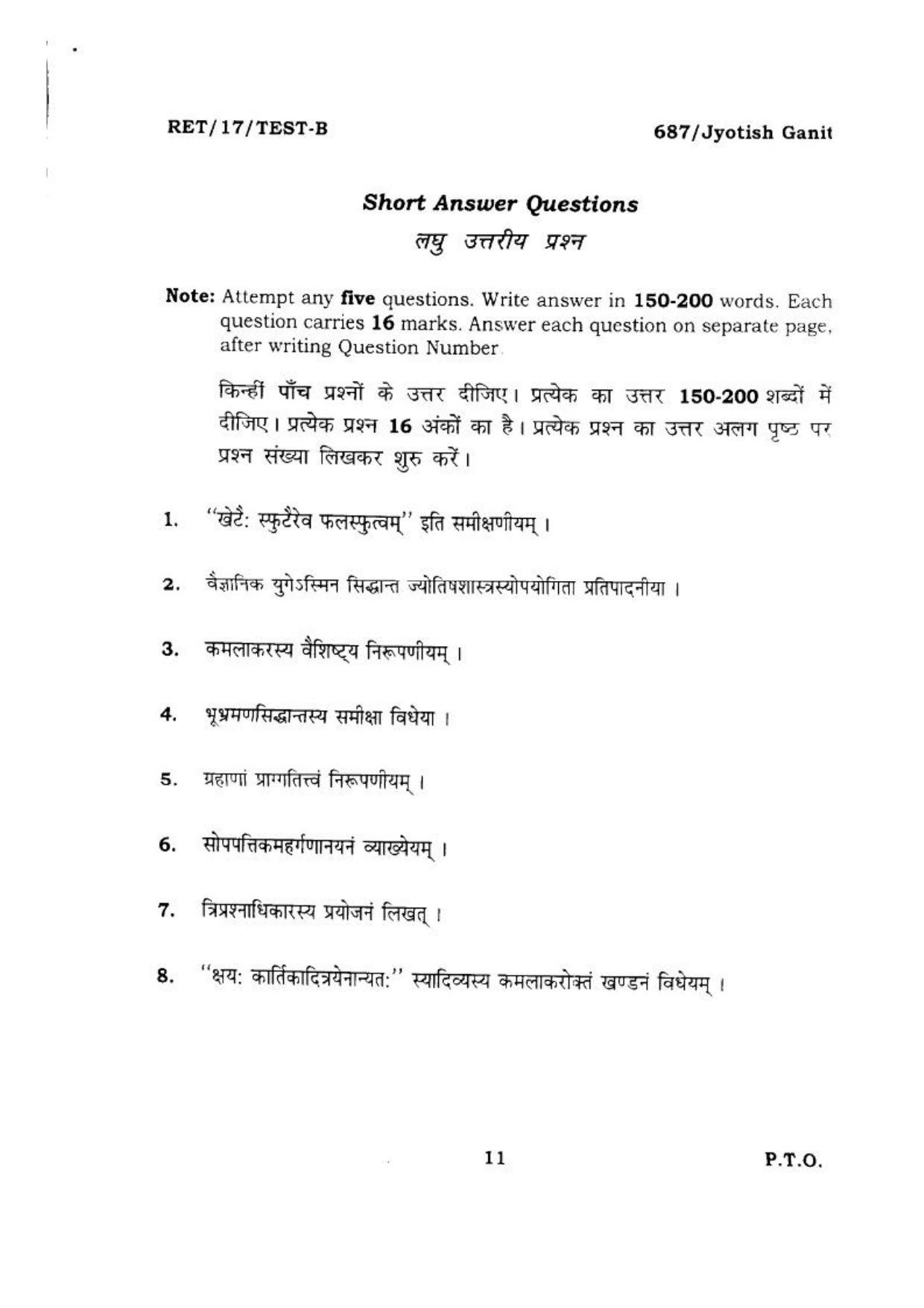 BHU RET JYOTISH GANIT 2017 Question Paper - Page 12