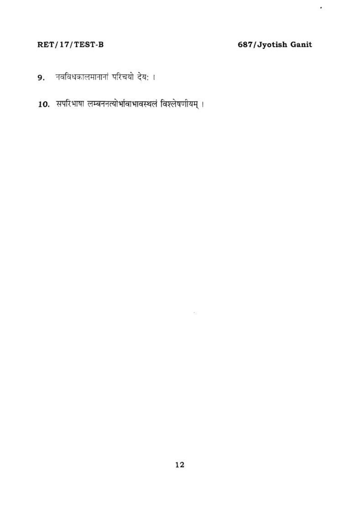 BHU RET JYOTISH GANIT 2017 Question Paper - Page 13