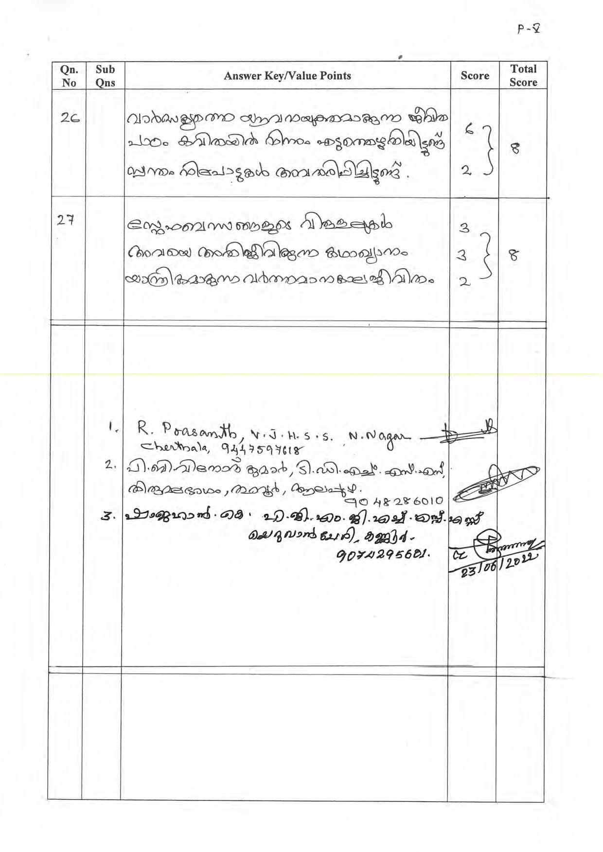 Kerala Plus One 2022 Malayalam Question Paper & Key - Page 5
