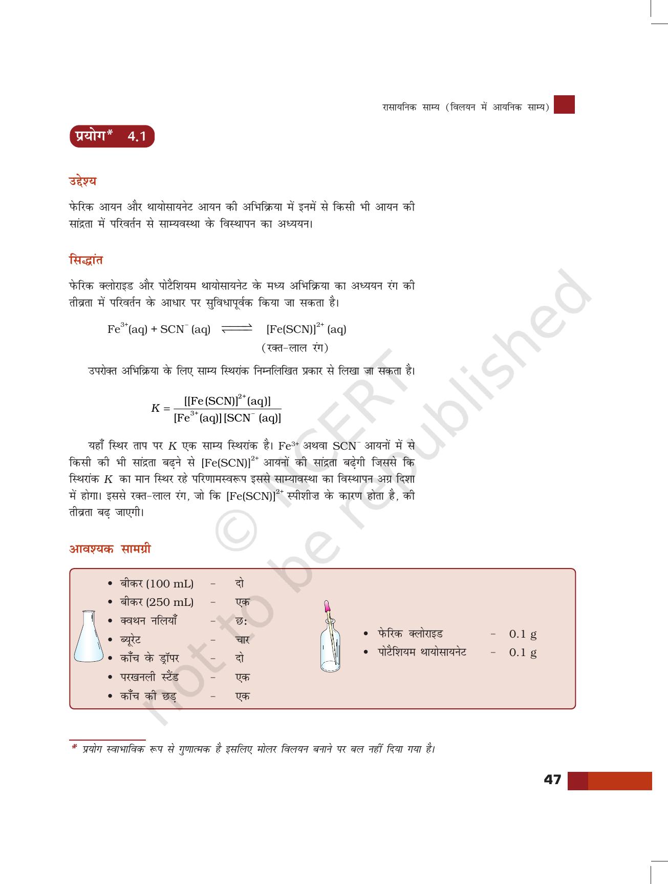 NCERT Laboratory Manuals for Class XI रसायन - रसायनिक साम्य - Page 2