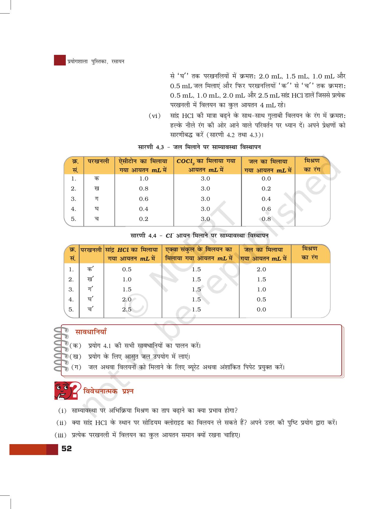 NCERT Laboratory Manuals for Class XI रसायन - रसायनिक साम्य - Page 7