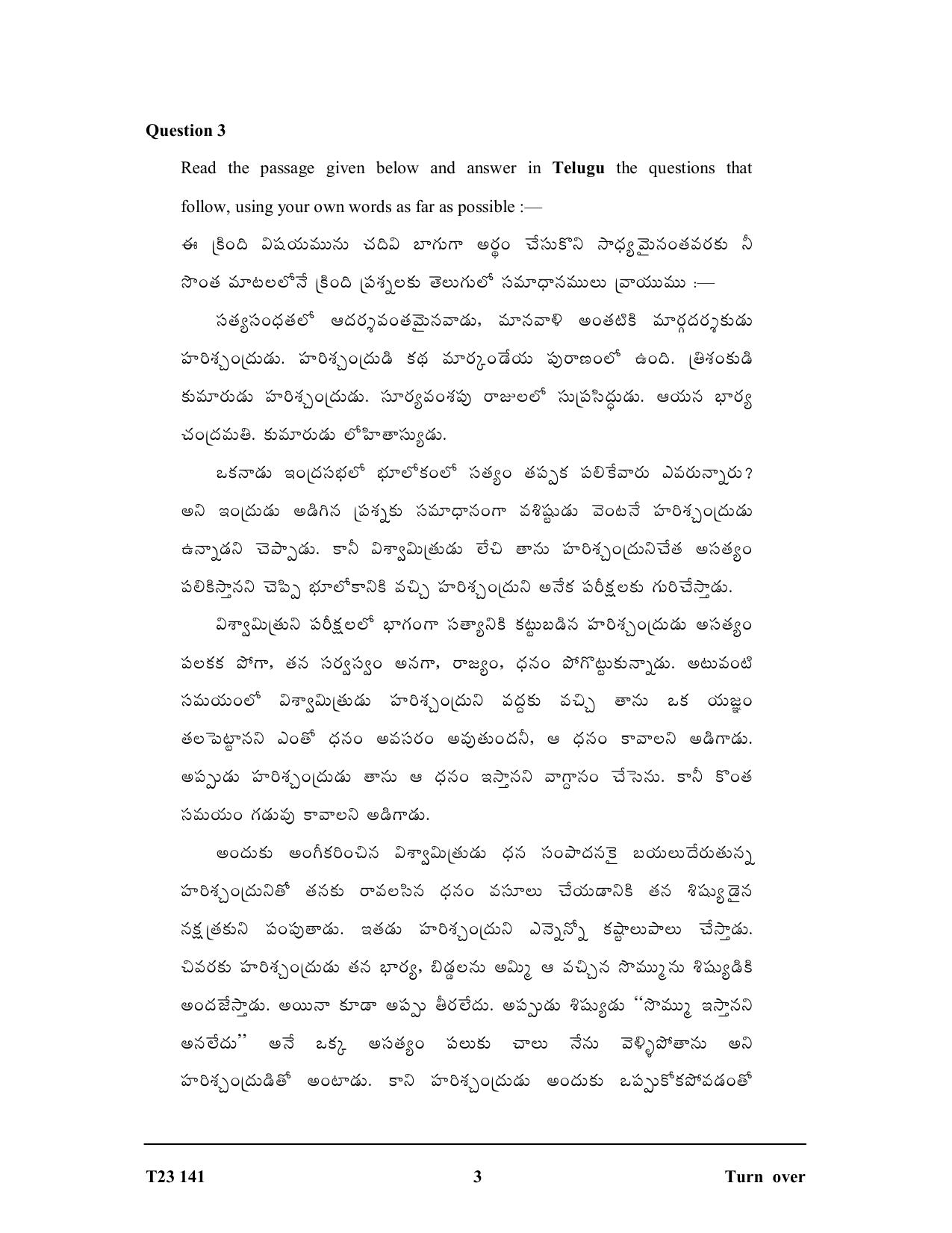 ICSE Class 10 TELUGU 2023 Question Paper - Page 3