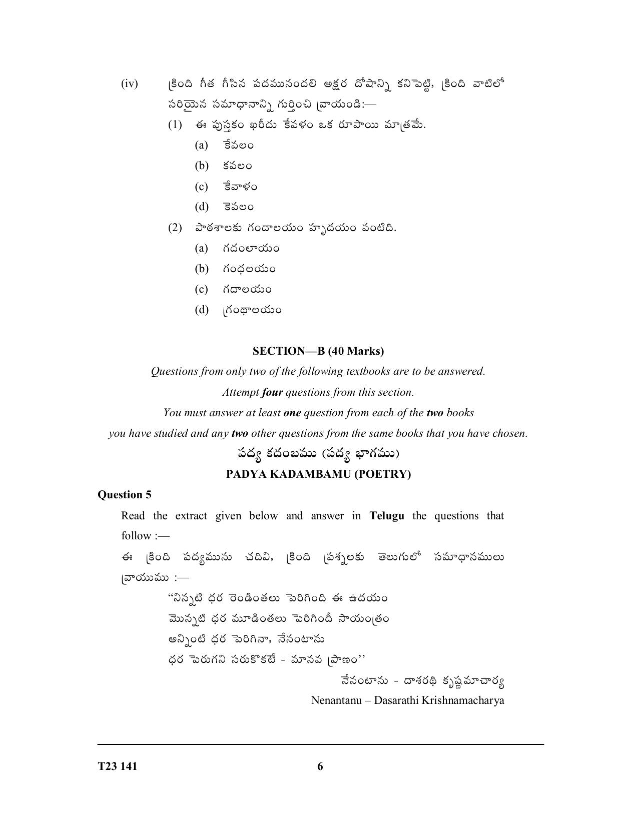 ICSE Class 10 TELUGU 2023 Question Paper - Page 6