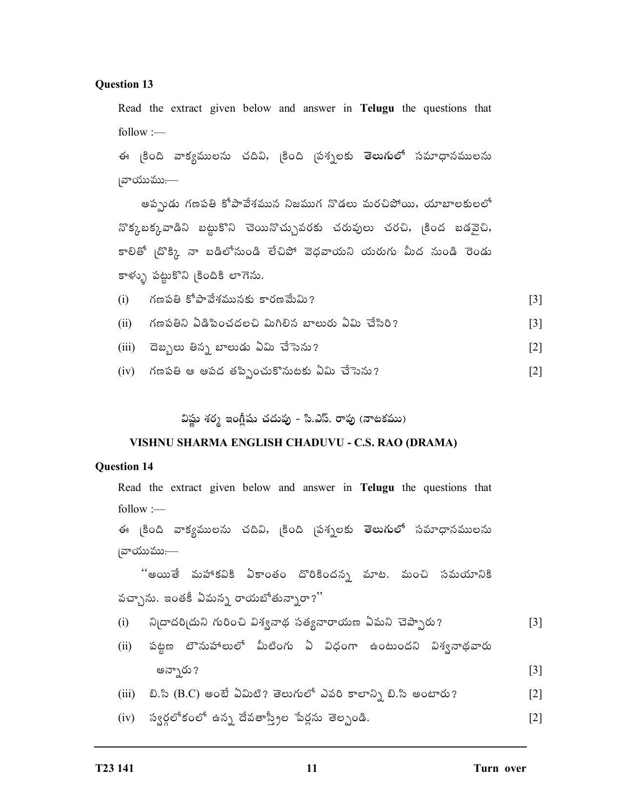 ICSE Class 10 TELUGU 2023 Question Paper - Page 11