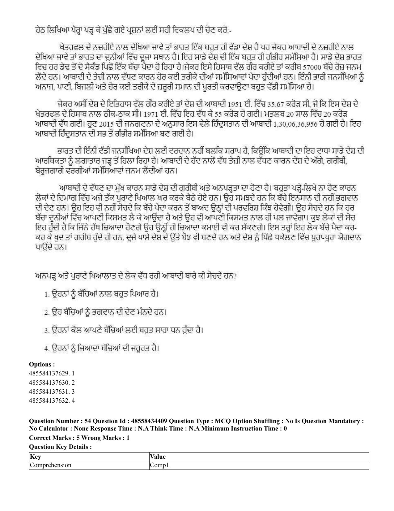 CUET 2023 English Punjabi Shift 3 Question Paper - 18 June 2023 - Page 39